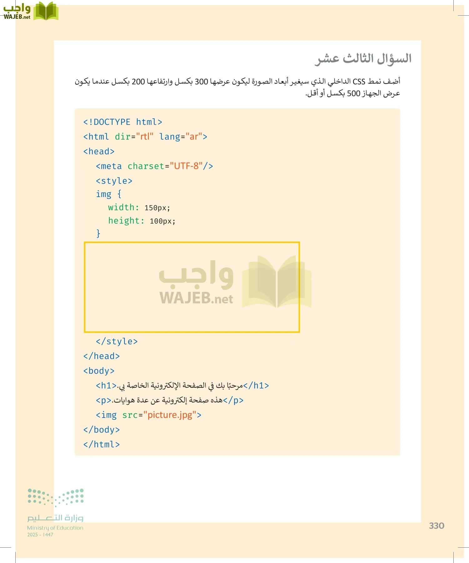 التقنية الرقمية2 page-329