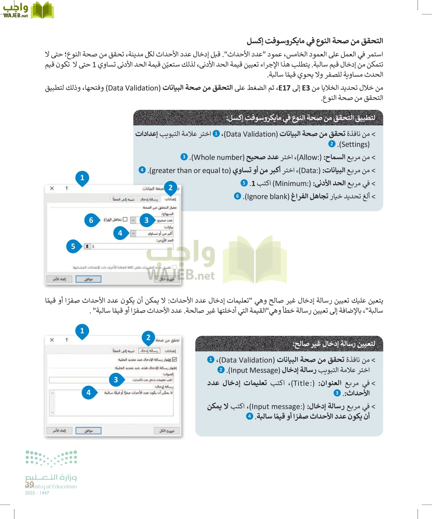 التقنية الرقمية2 page-38