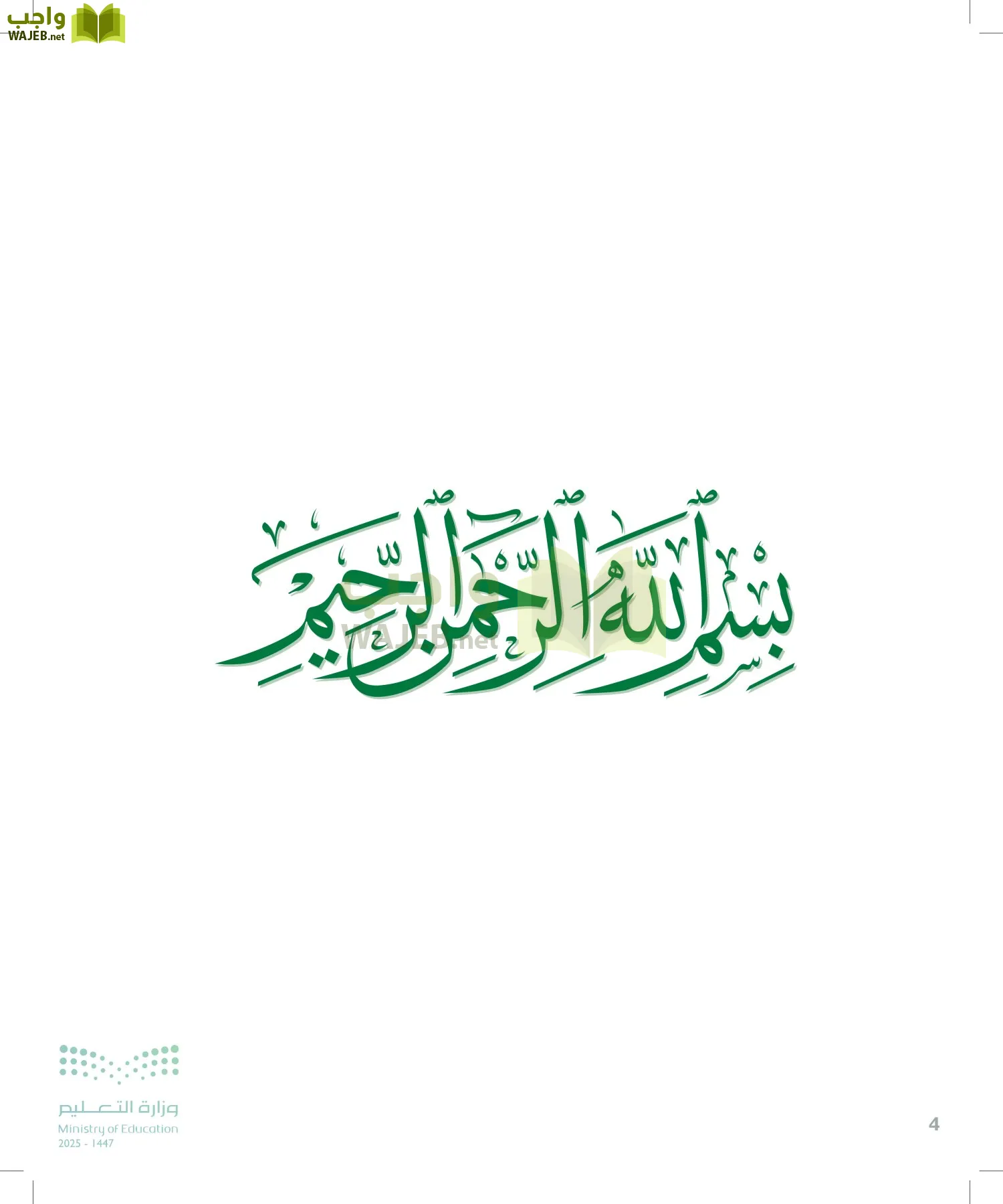 التقنية الرقمية2 page-3