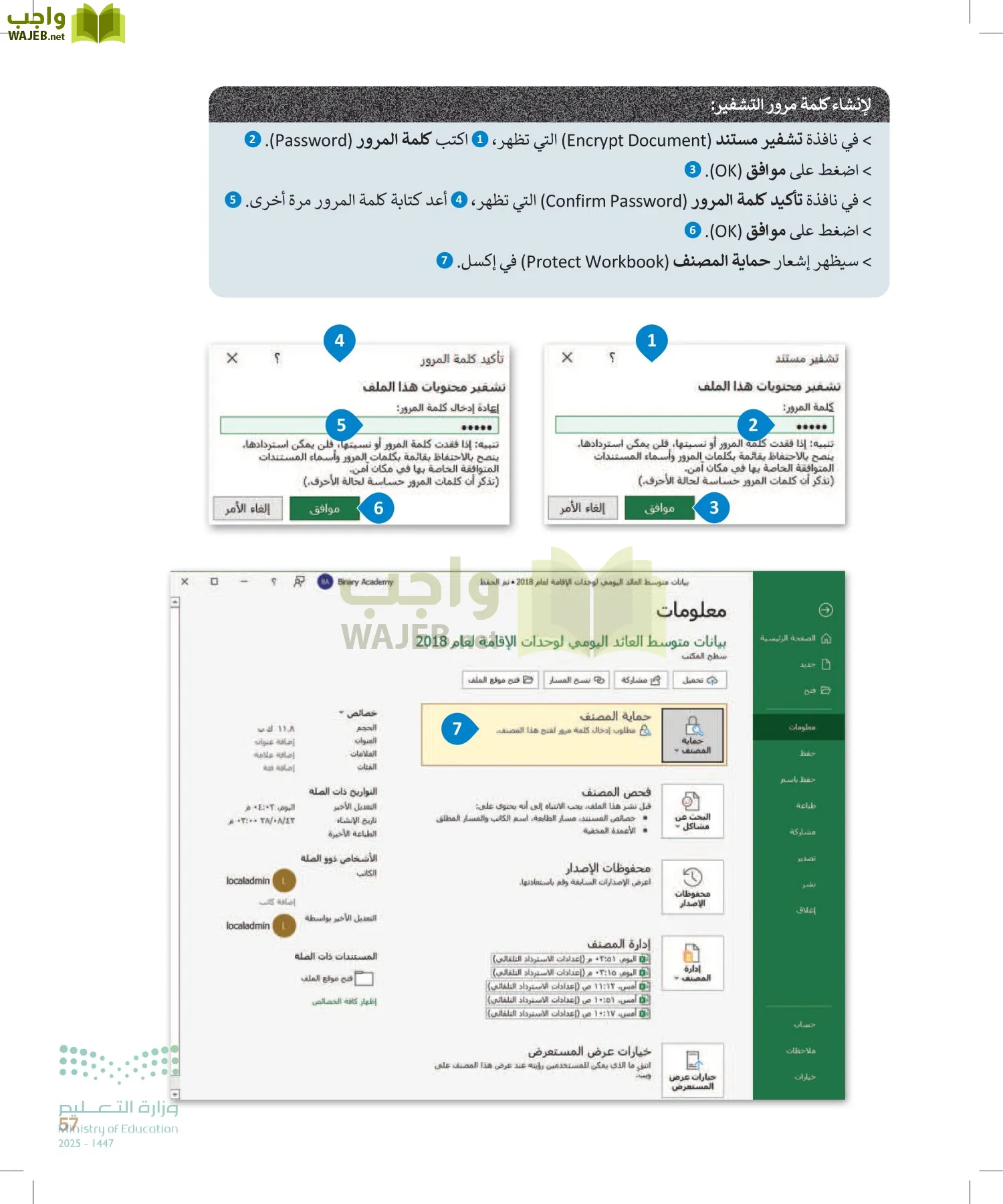 التقنية الرقمية2 page-56