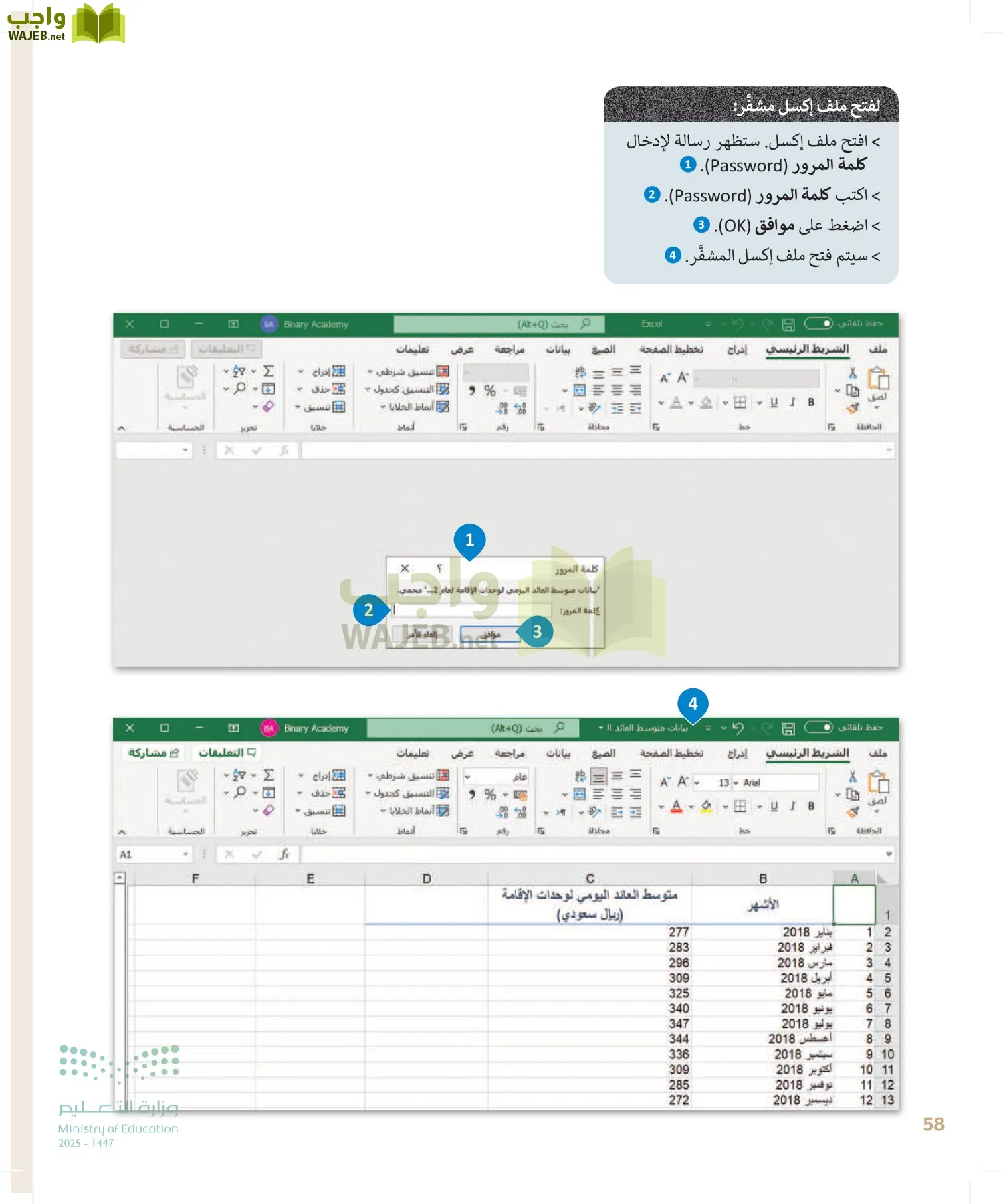 التقنية الرقمية2 page-57