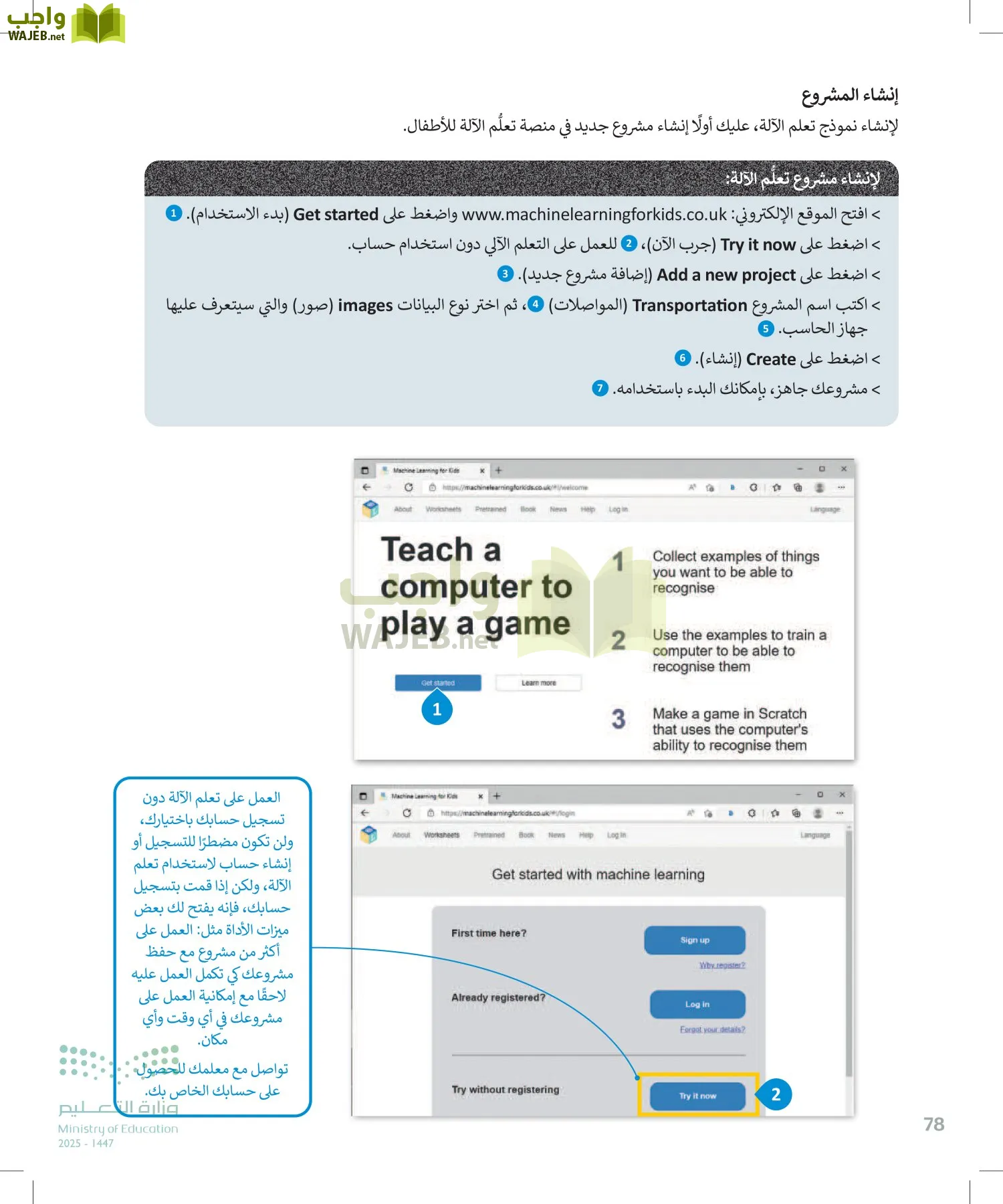 التقنية الرقمية2 page-77