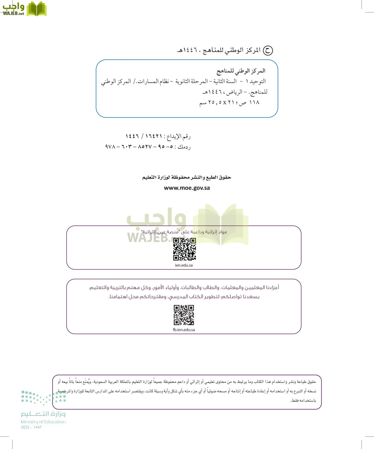 التوحيد 1 page-1