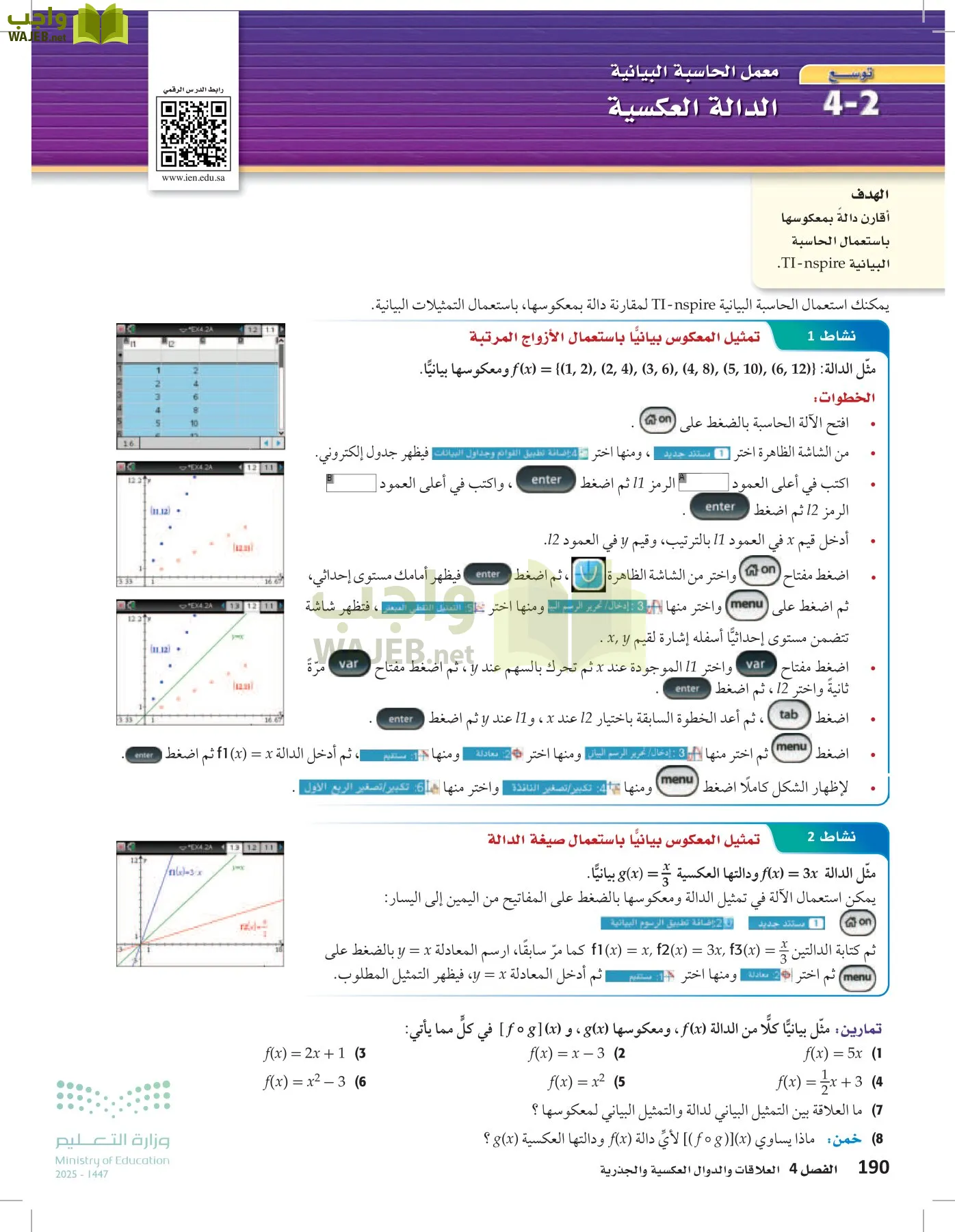 الرياضيات 1-2 الفصل الأول page-189