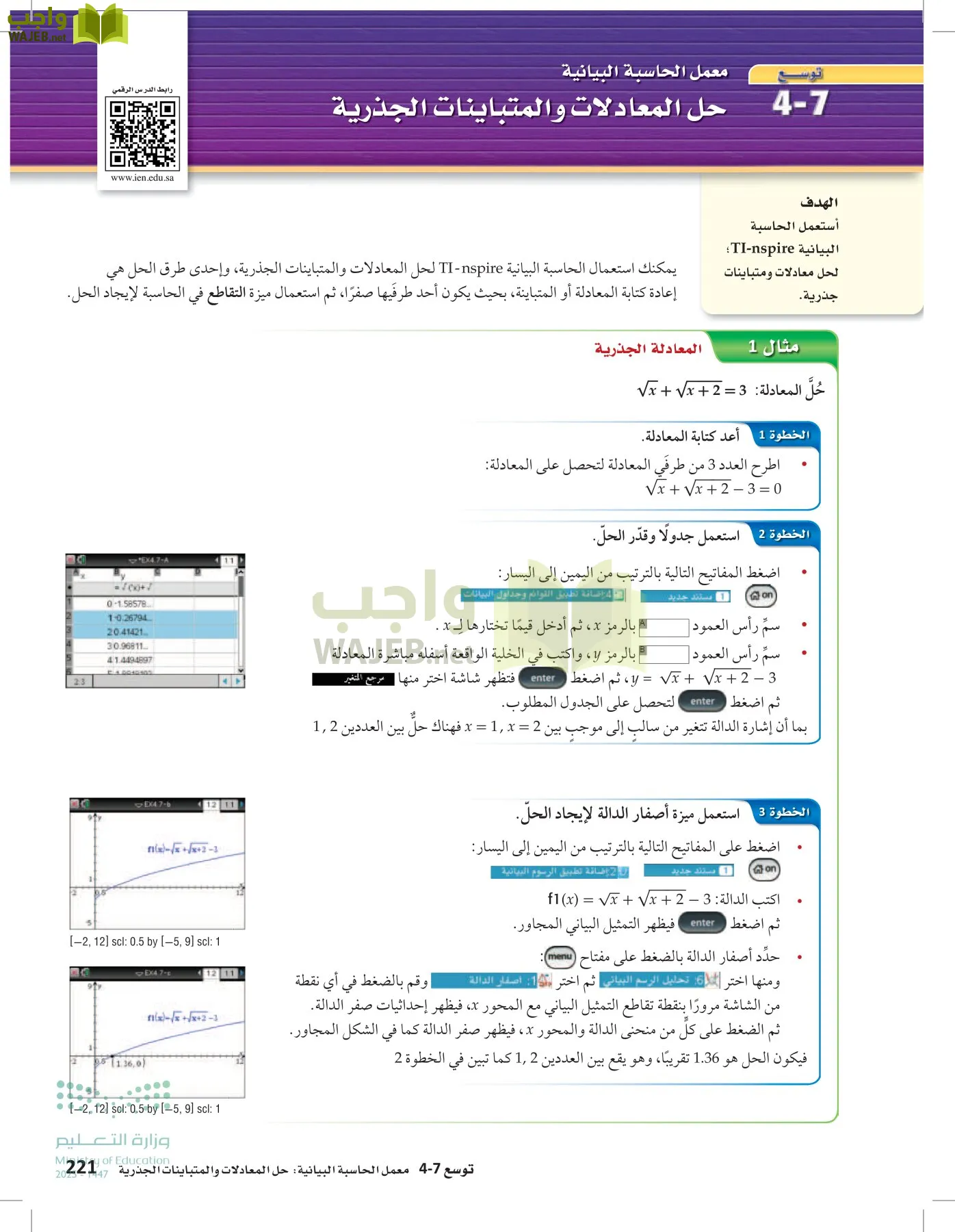 الرياضيات 1-2 الفصل الأول page-220