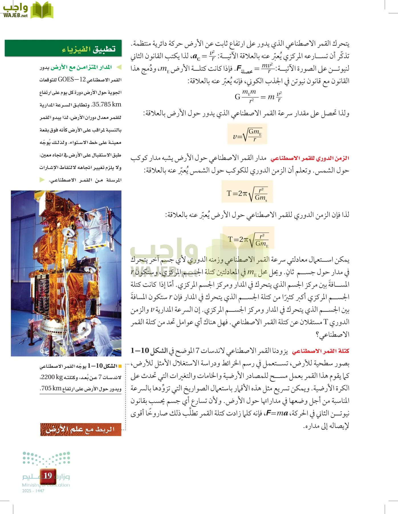 الفيزياء 2 page-18