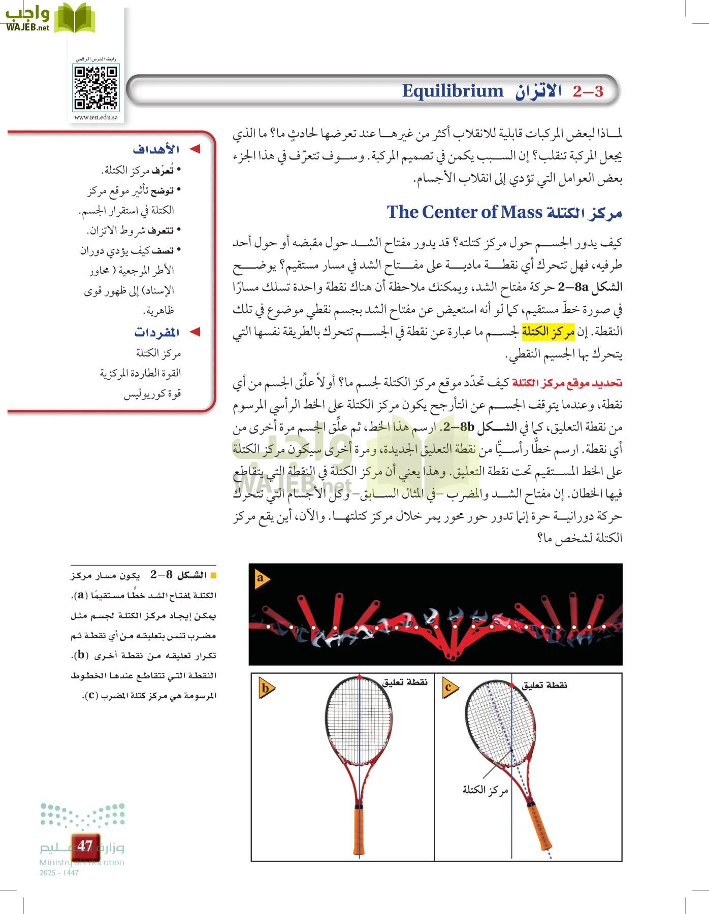 الفيزياء 2 page-46