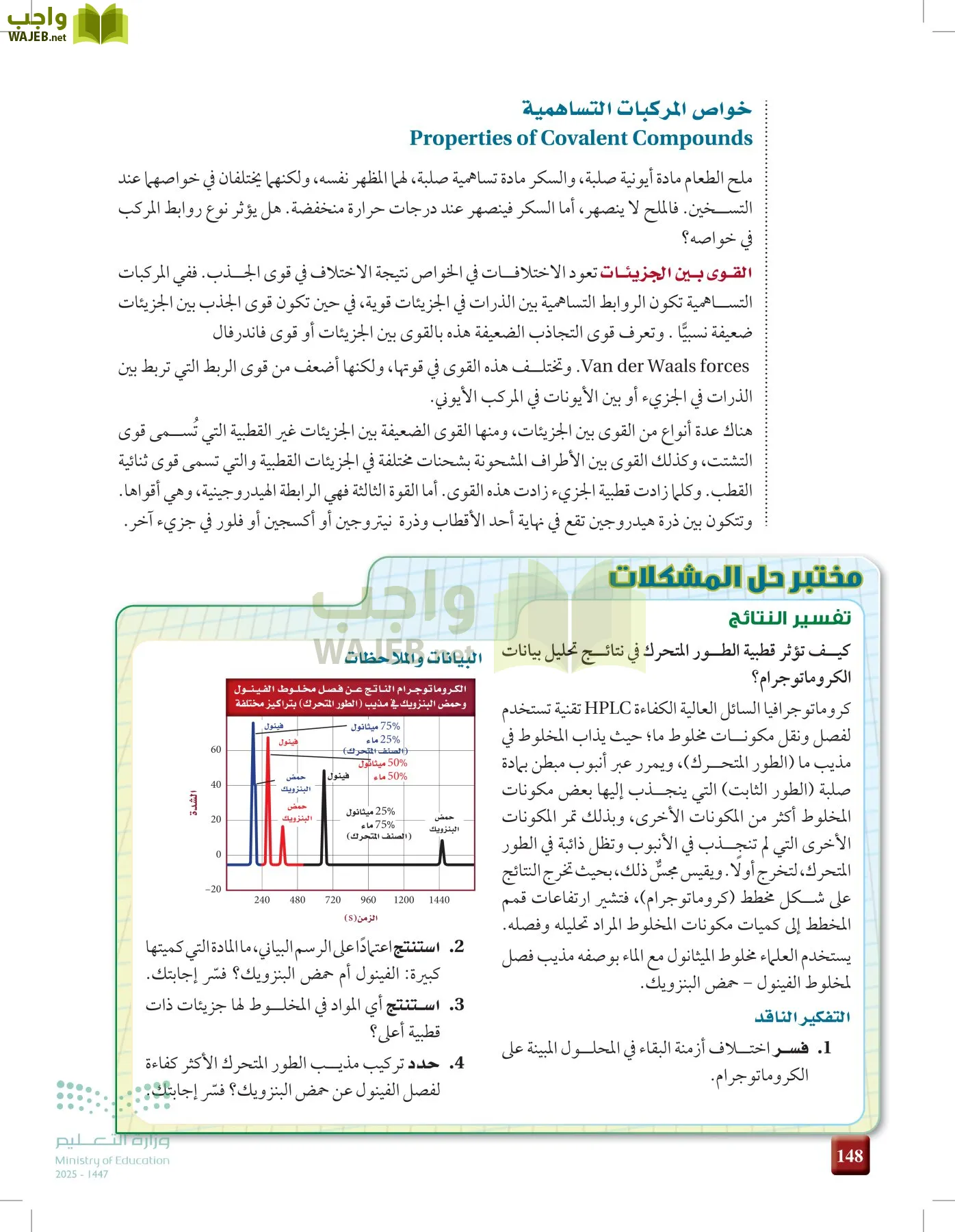 الكيمياء1-2  الفصل الأول page-147