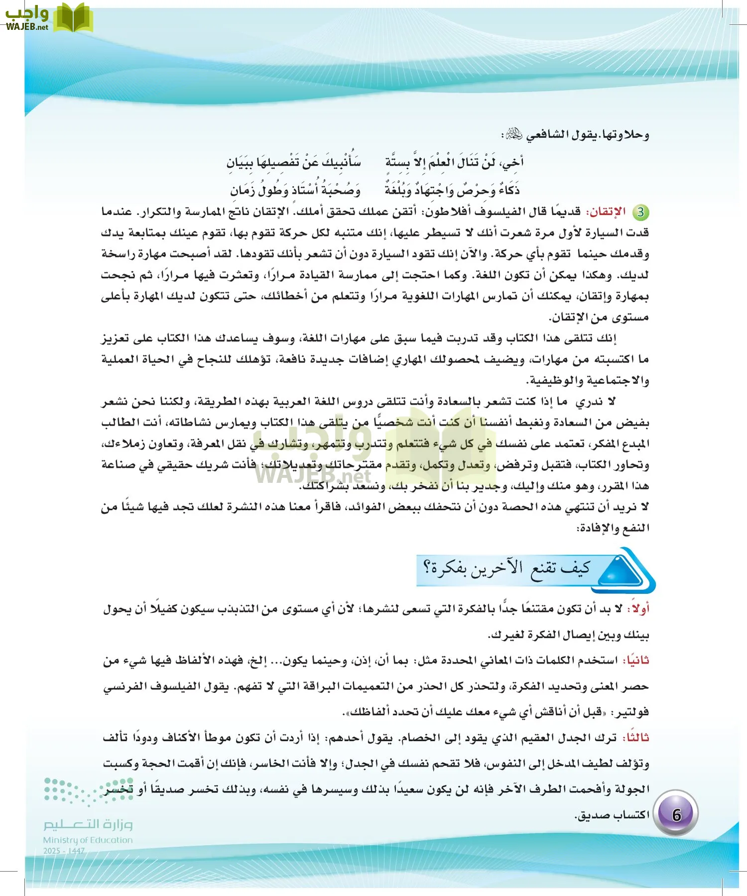 اللغة العربيةالكفايات اللغوية 2- الجزء... page-5