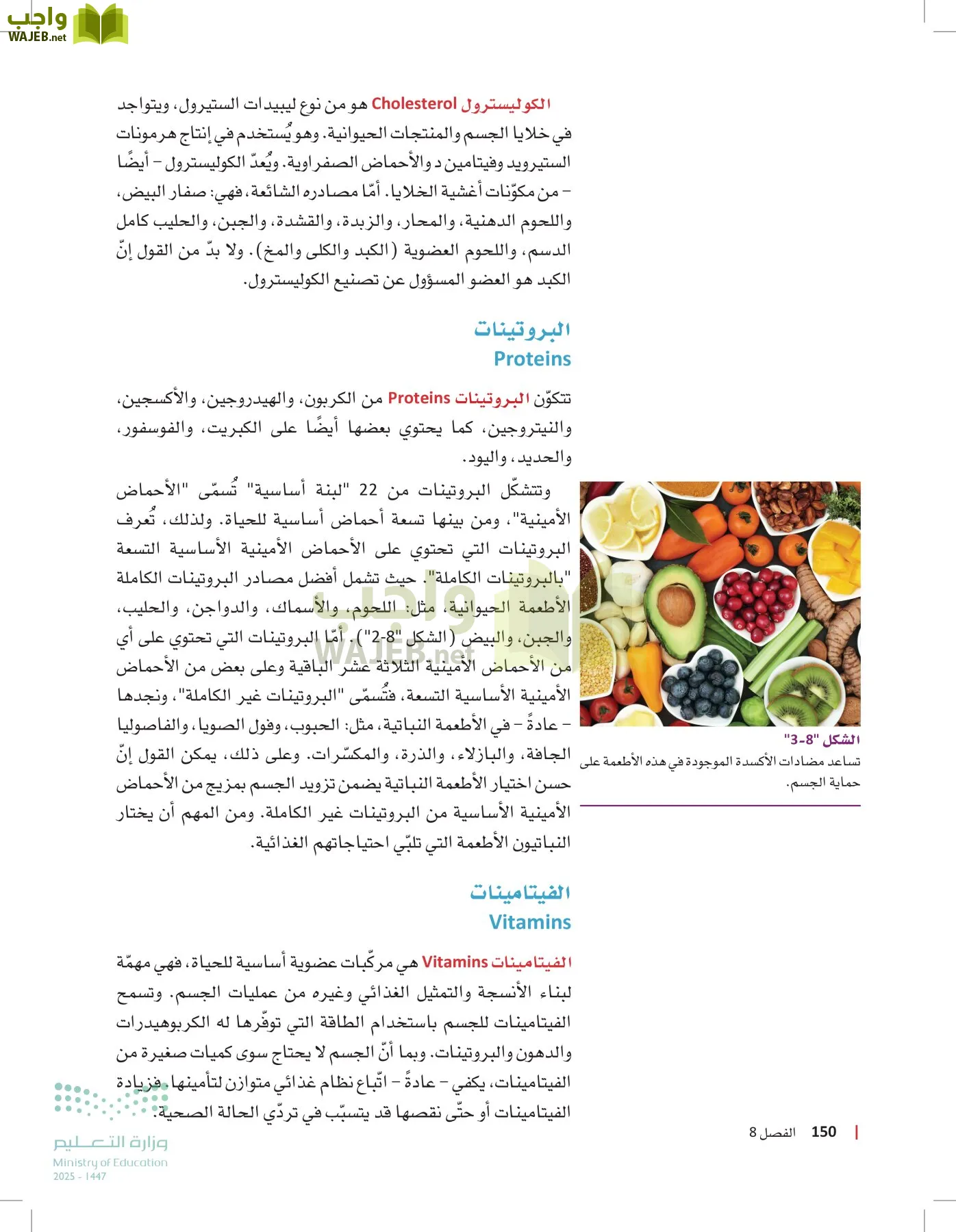 مبادئ العلوم الصحية page-149