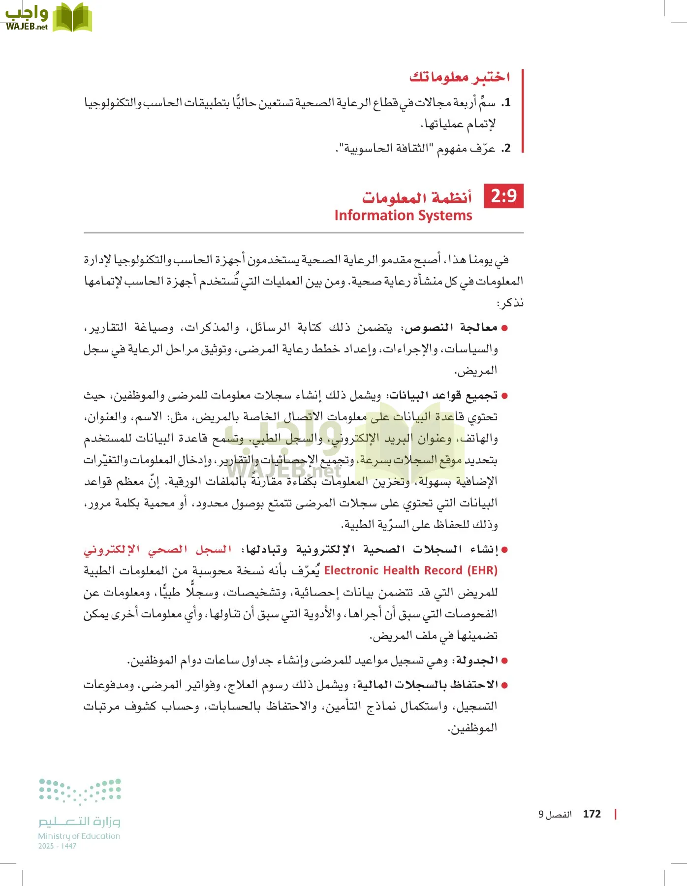 مبادئ العلوم الصحية page-171