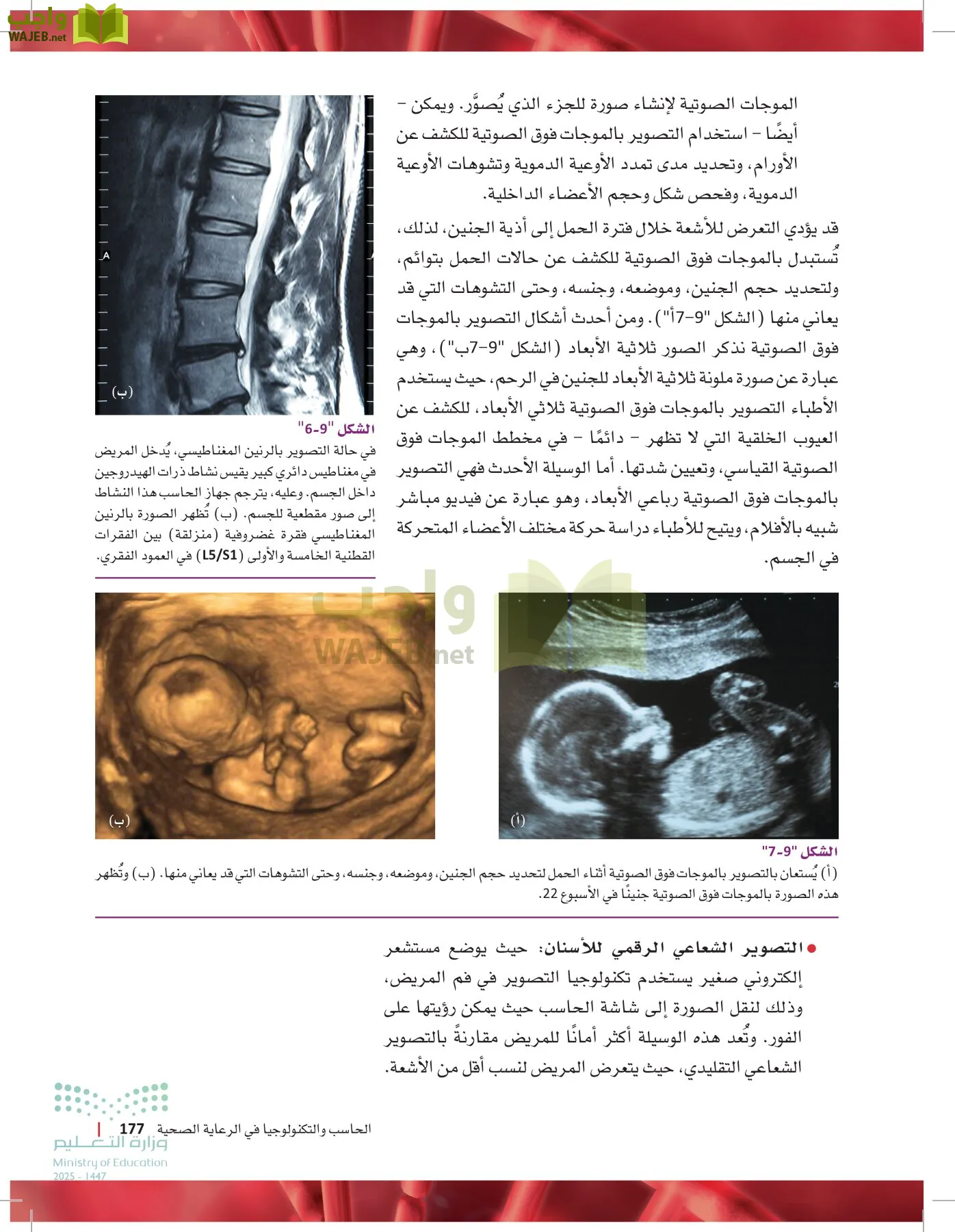 مبادئ العلوم الصحية page-176