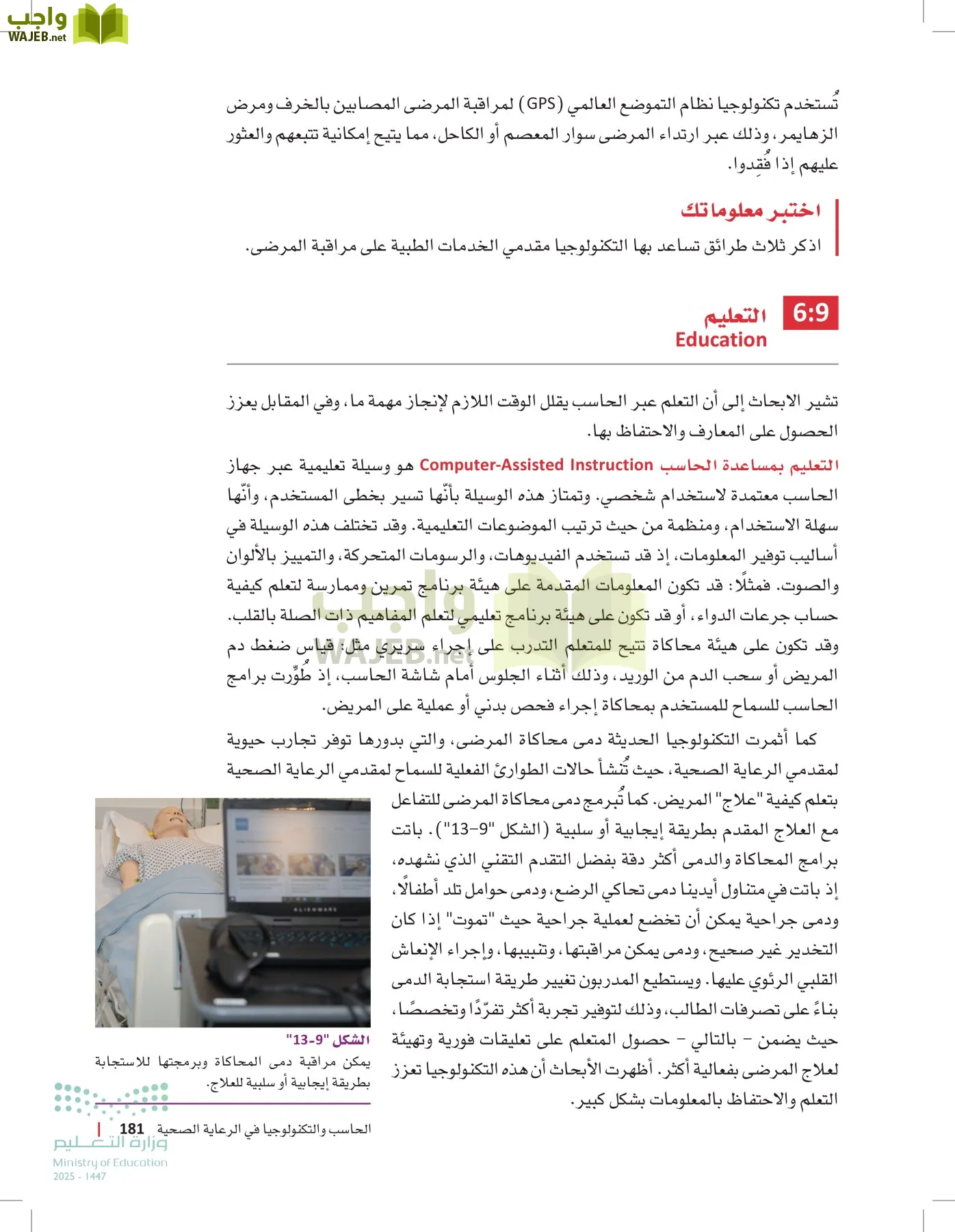 مبادئ العلوم الصحية page-180