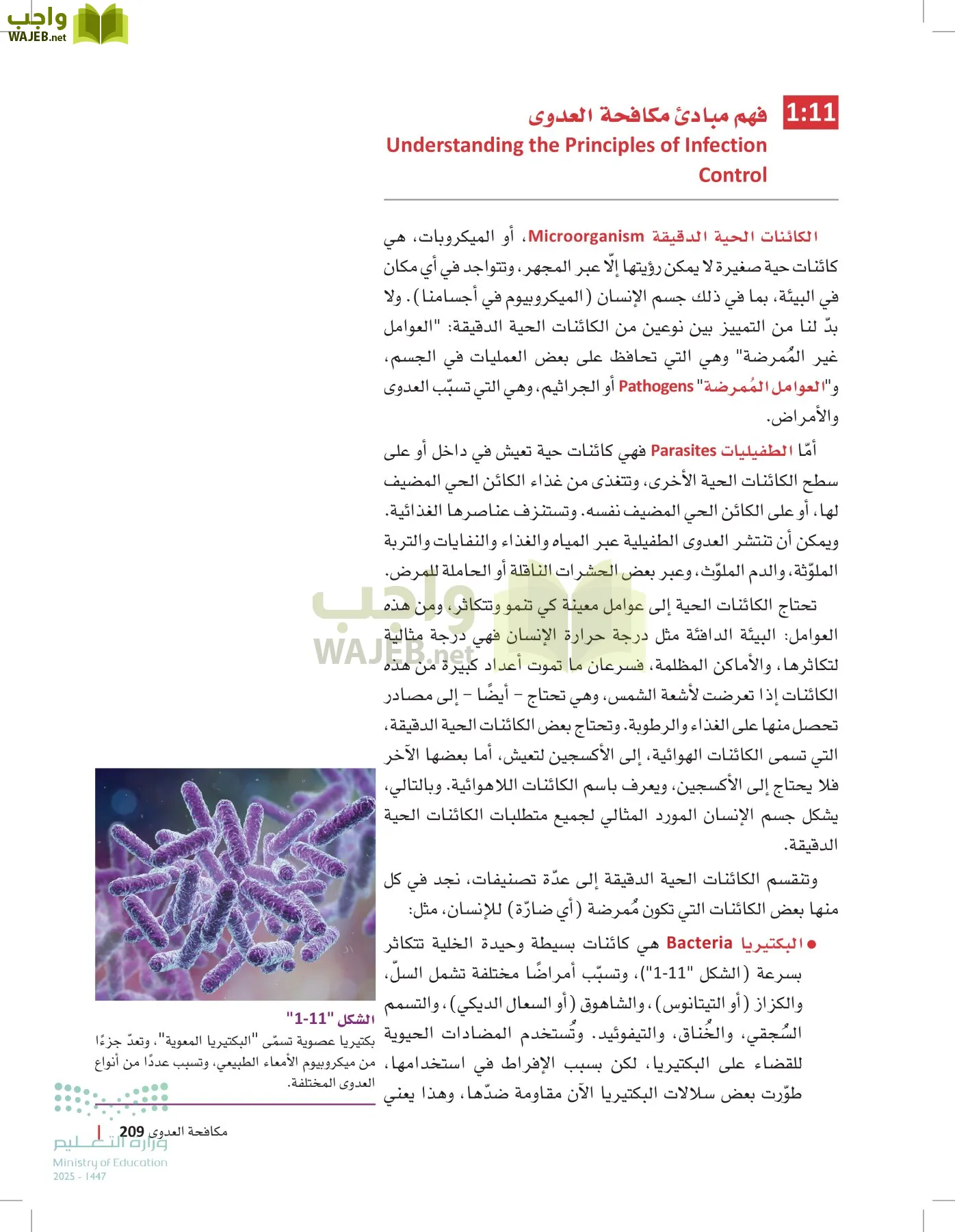 مبادئ العلوم الصحية page-208
