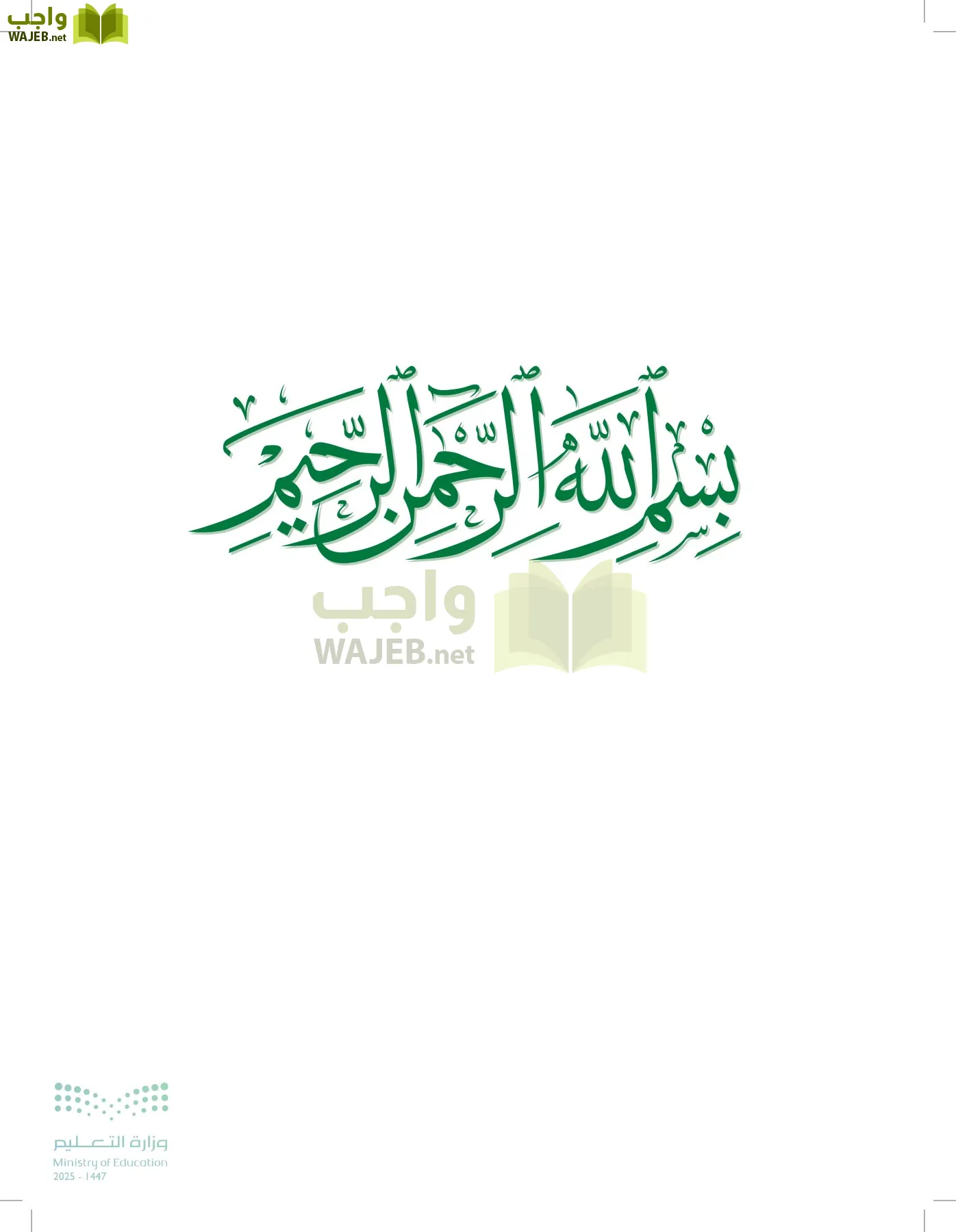 مبادئ العلوم الصحية page-2