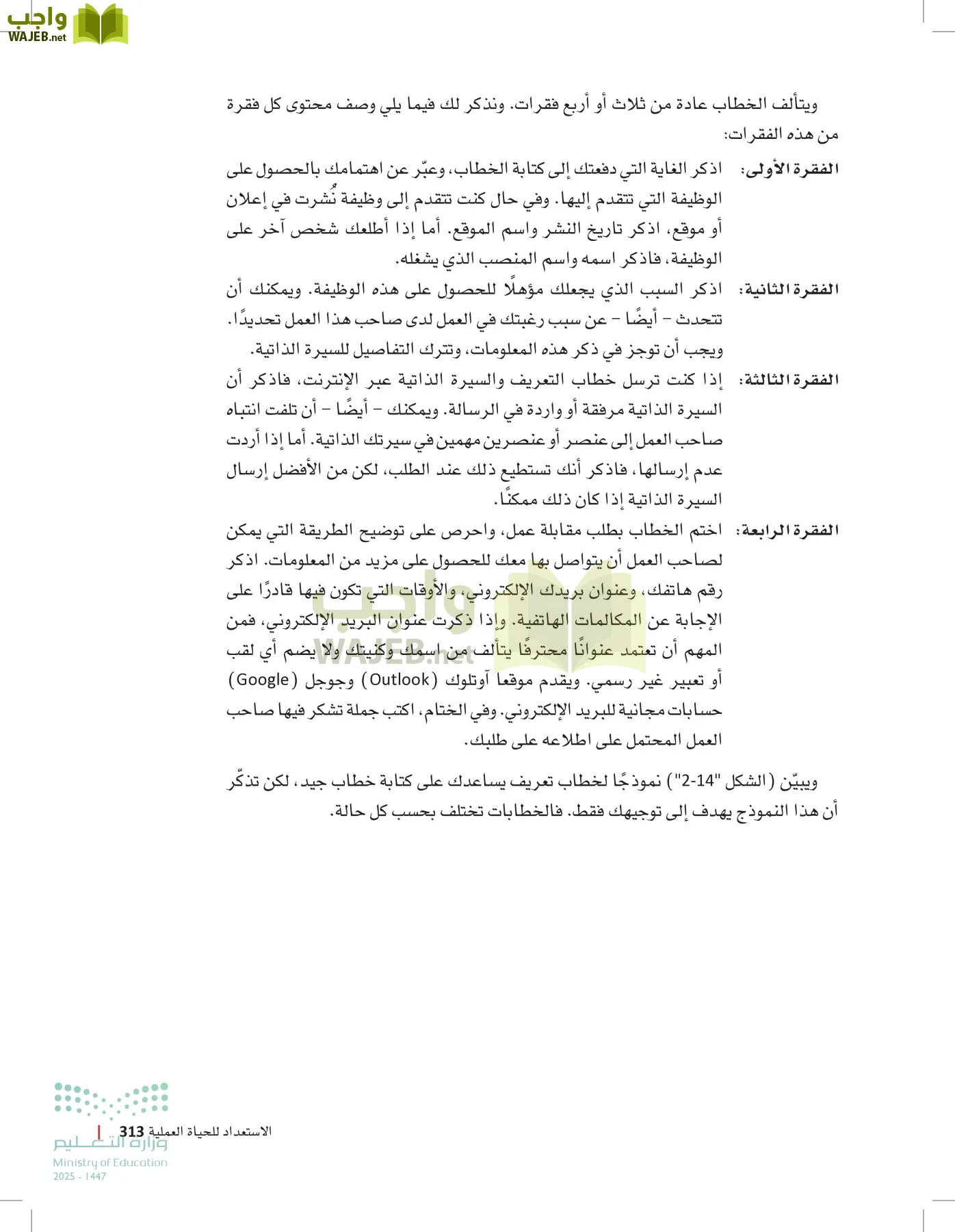 مبادئ العلوم الصحية page-312