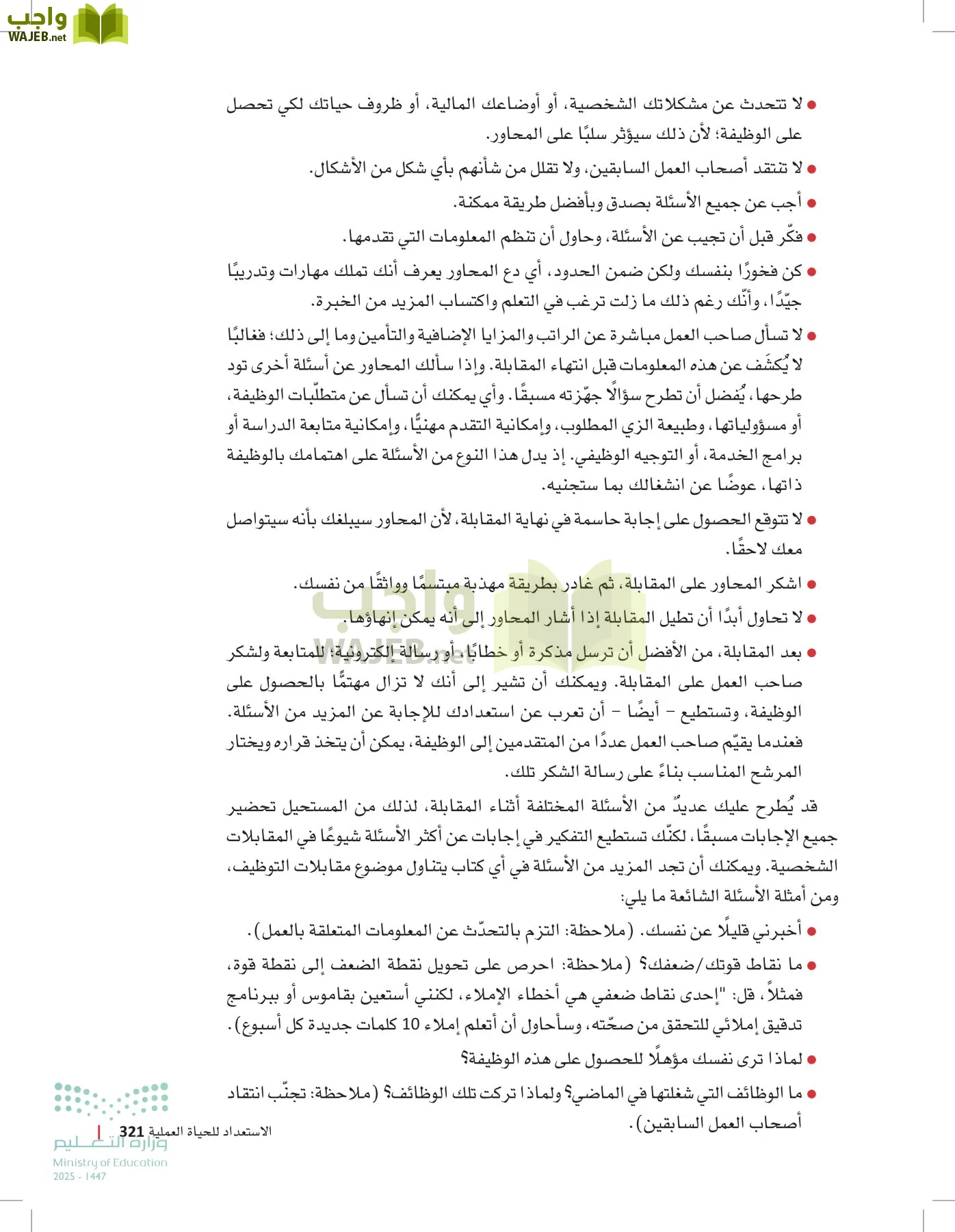 مبادئ العلوم الصحية page-320