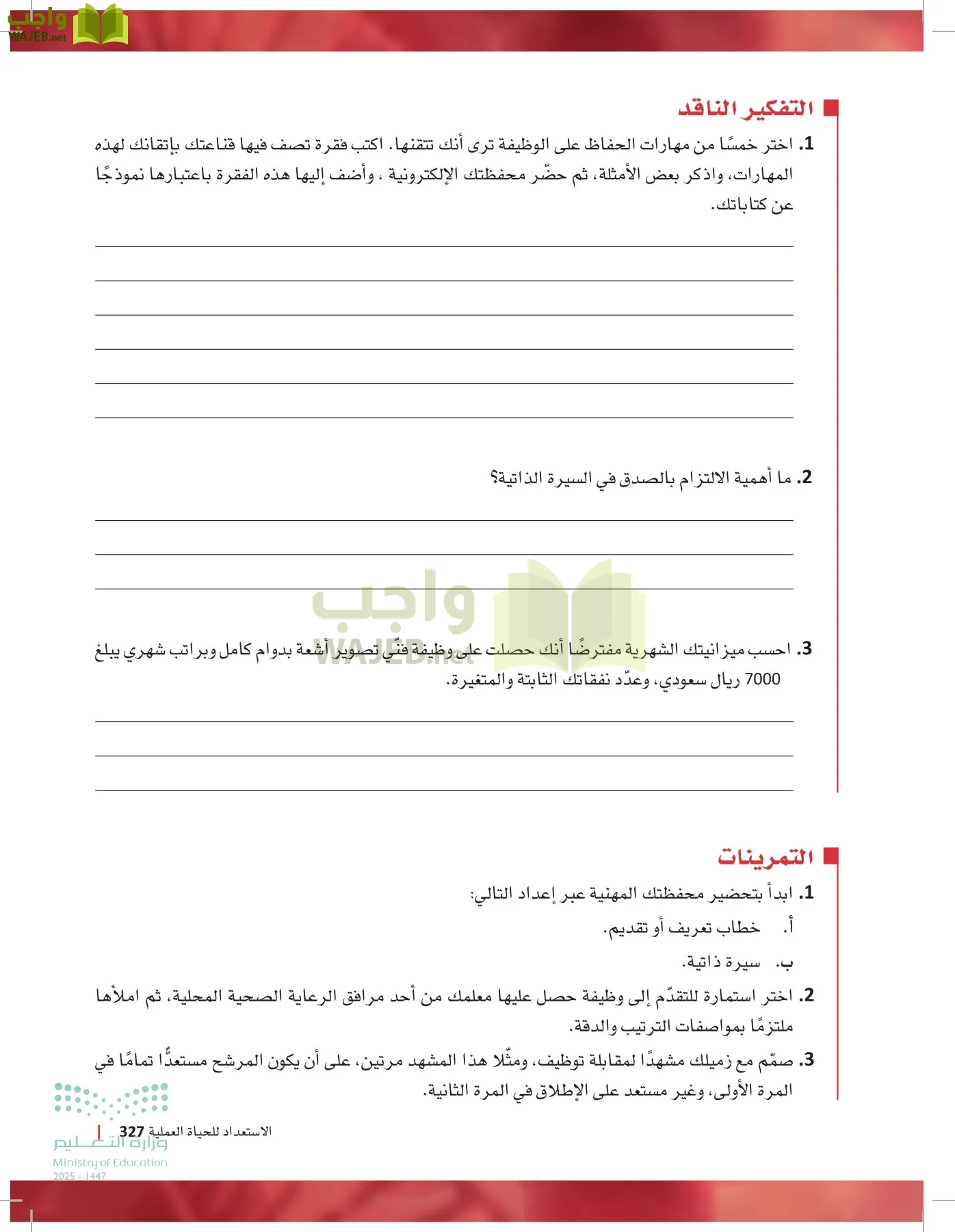 مبادئ العلوم الصحية page-326