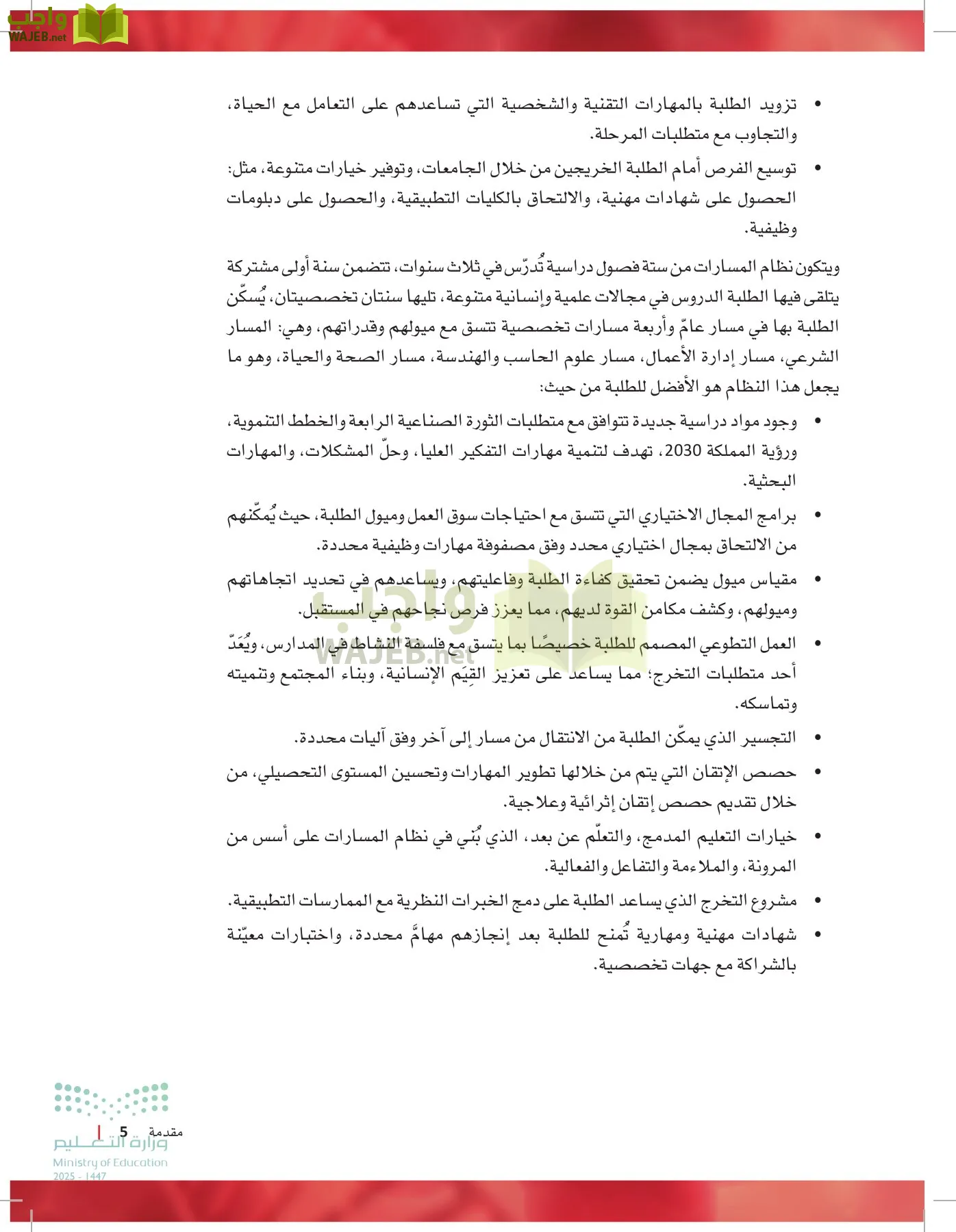 مبادئ العلوم الصحية page-4