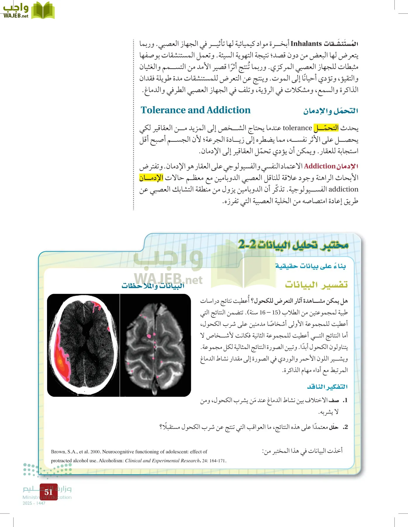الأحياء 2-2  الفصل الثاني page-50