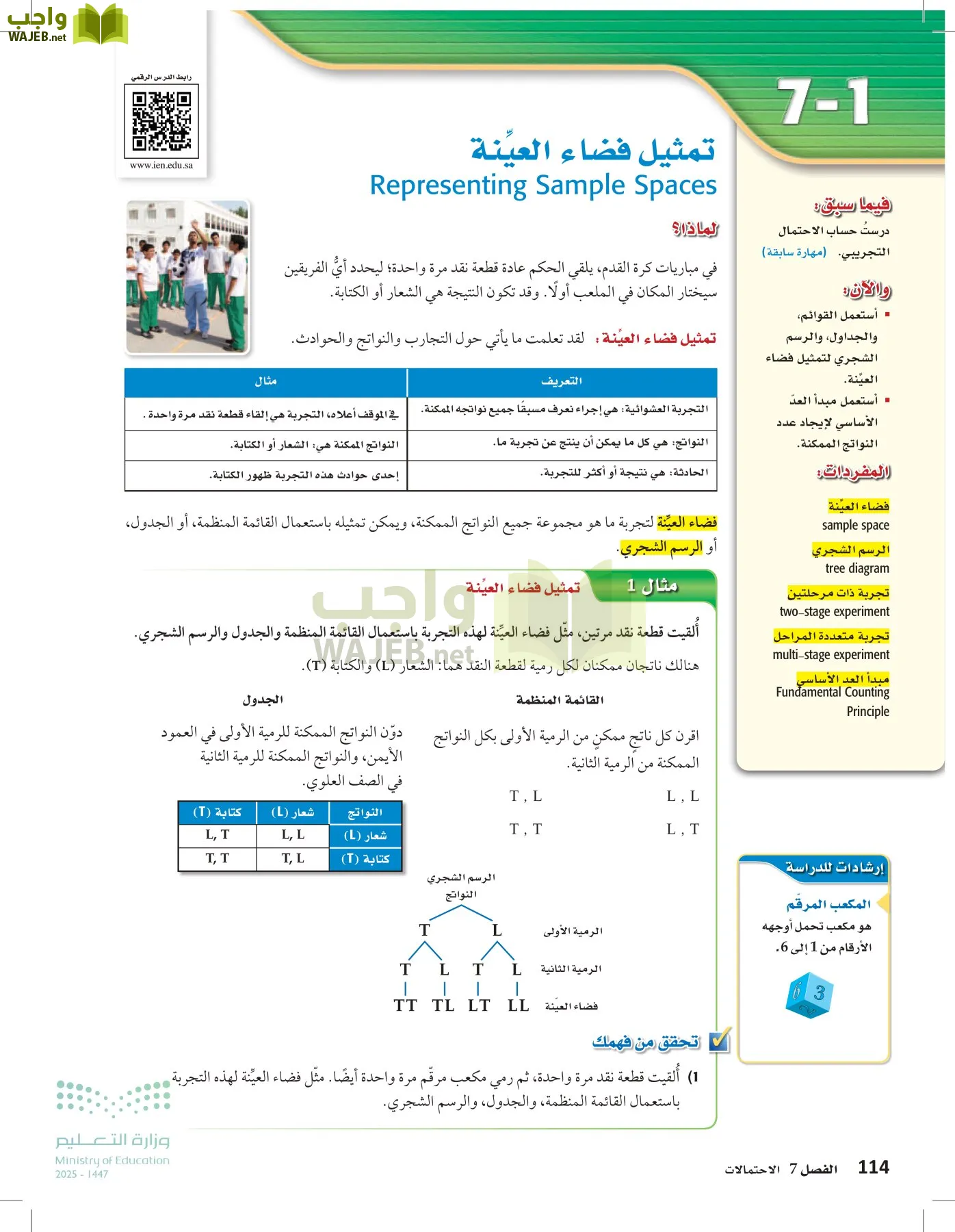 الرياضيات 2-2الفصل الثاني page-113