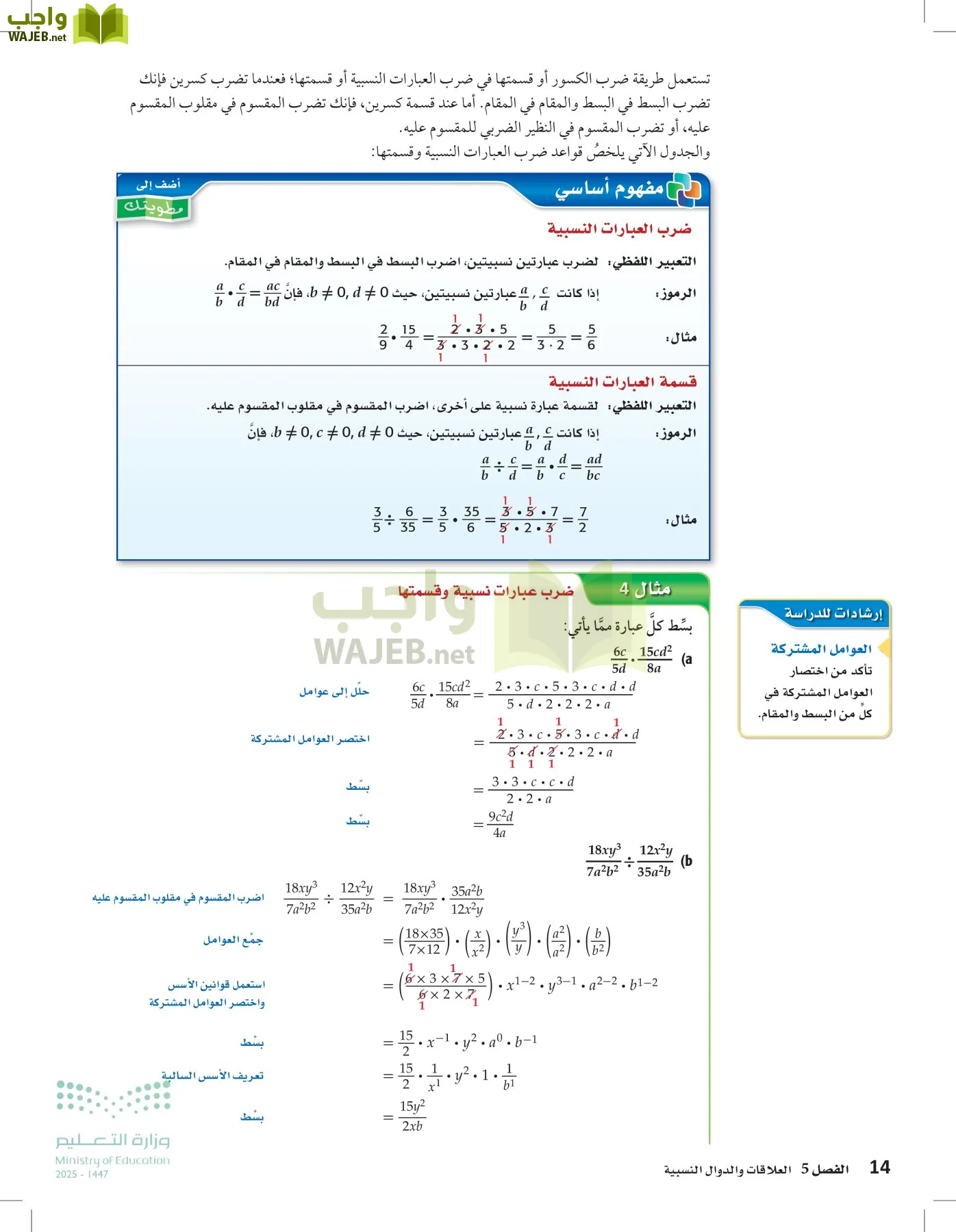 الرياضيات 2-2الفصل الثاني page-13