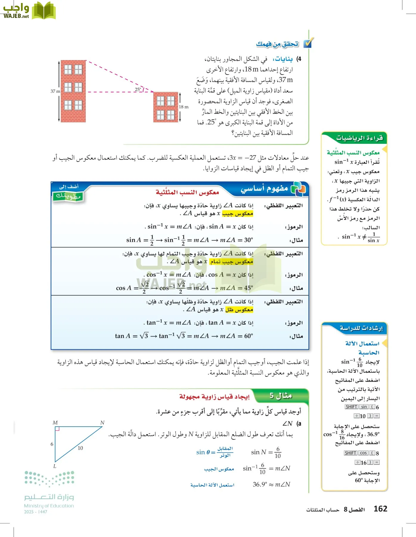 الرياضيات 2-2الفصل الثاني page-161