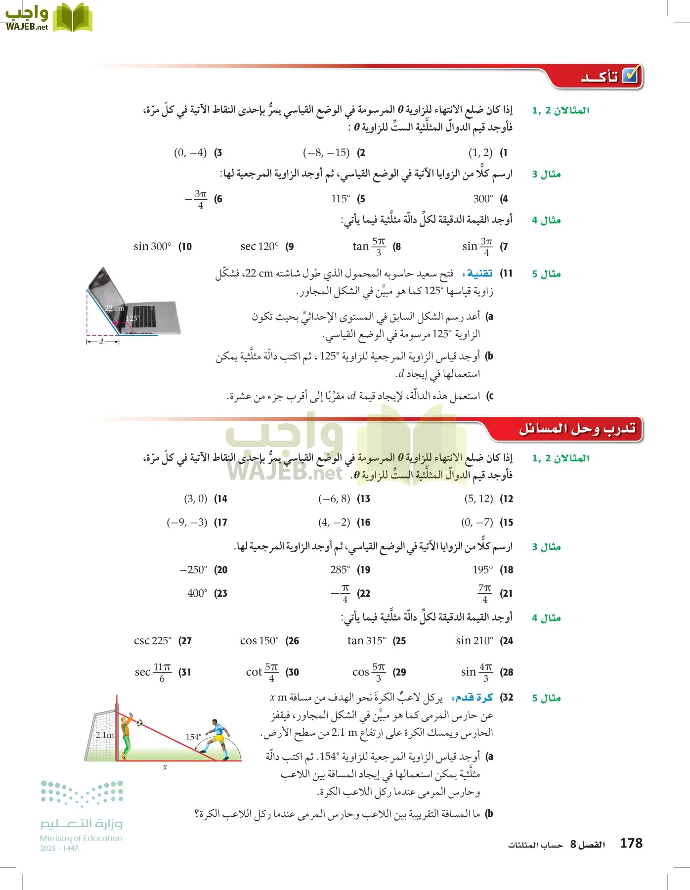 الرياضيات 2-2الفصل الثاني page-177