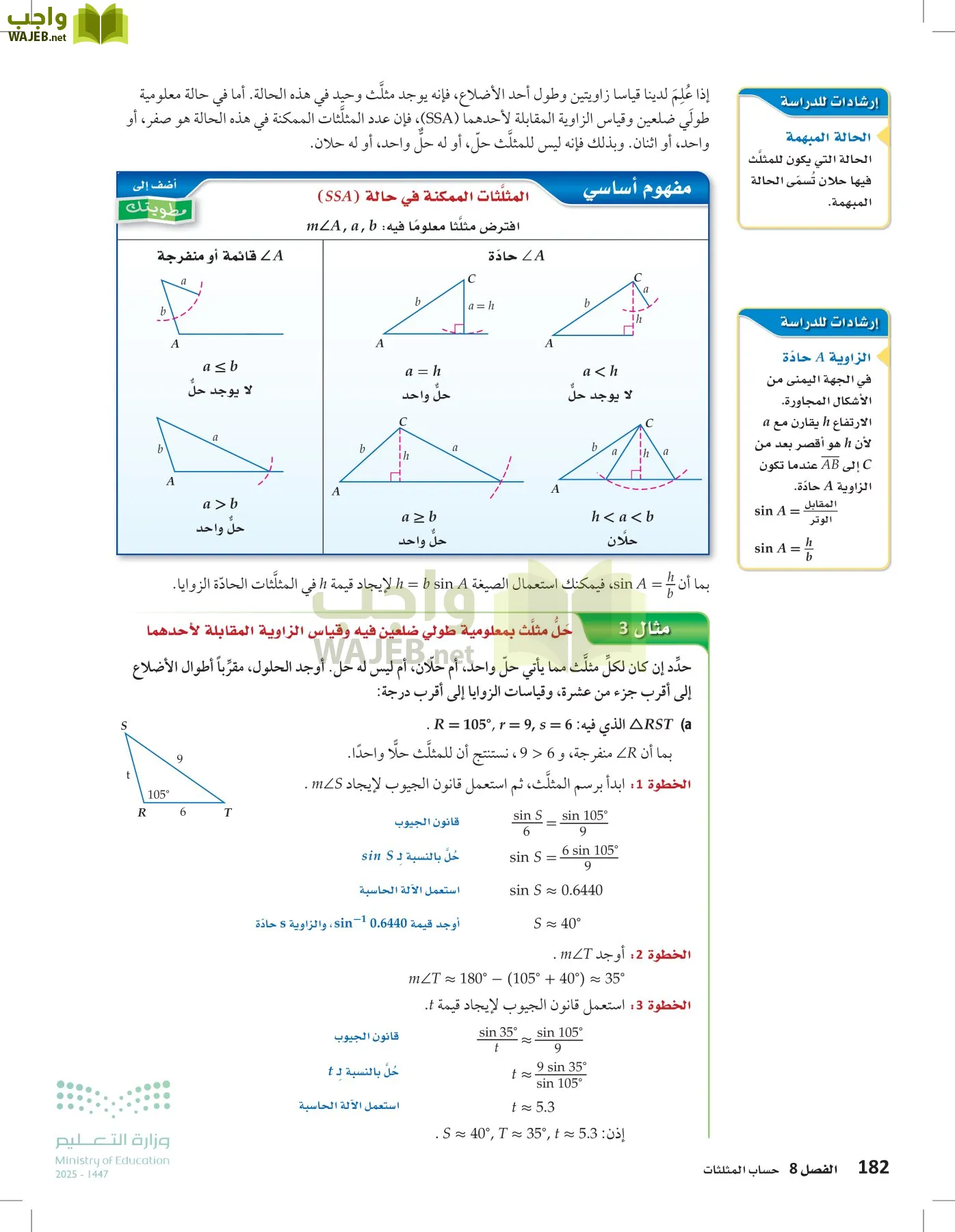 الرياضيات 2-2الفصل الثاني page-181