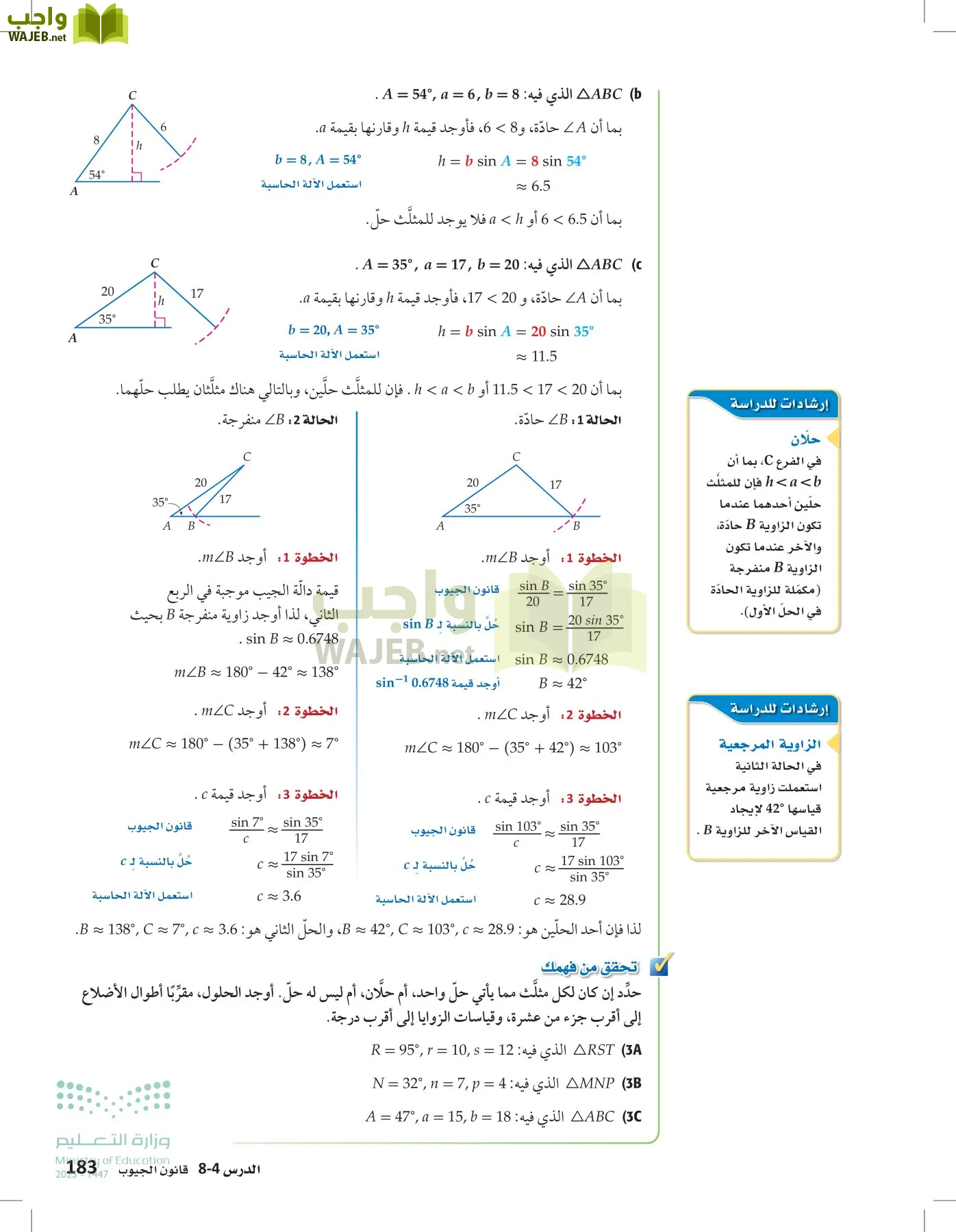 الرياضيات 2-2الفصل الثاني page-182