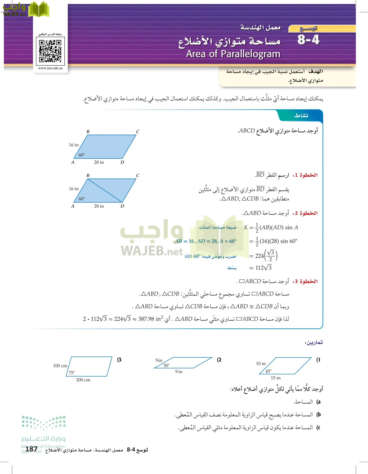 الرياضيات 2-2الفصل الثاني page-186