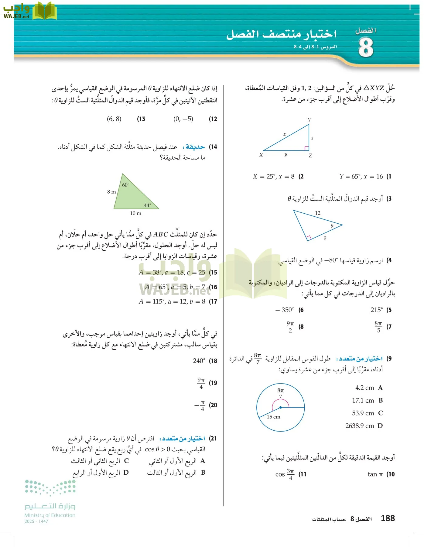 الرياضيات 2-2الفصل الثاني page-187