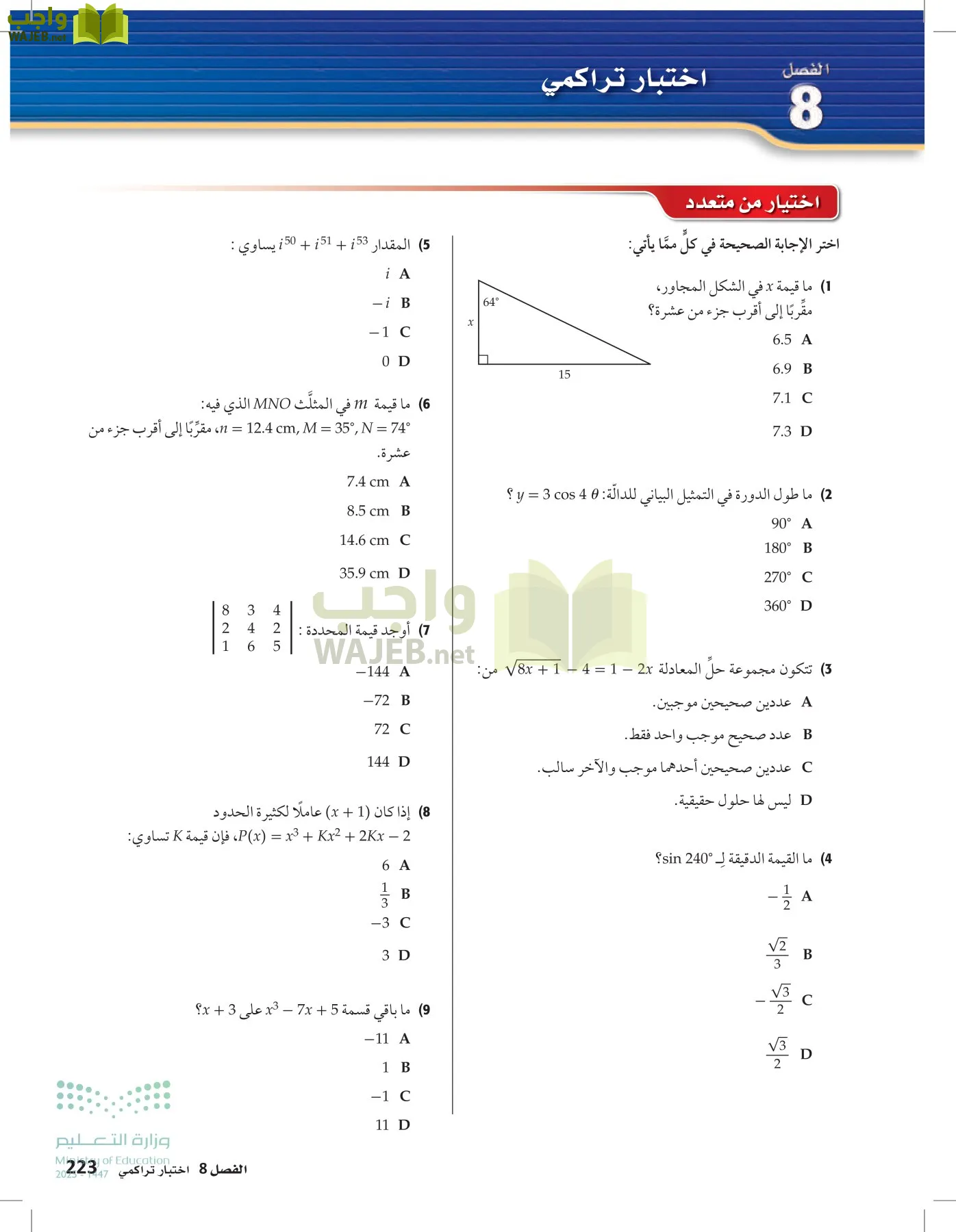 الرياضيات 2-2الفصل الثاني page-222