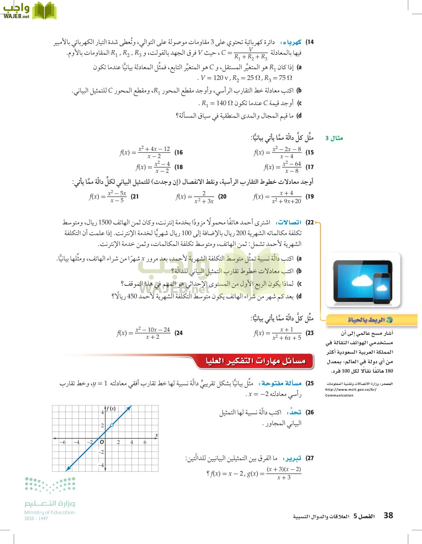 الرياضيات 2-2الفصل الثاني page-37