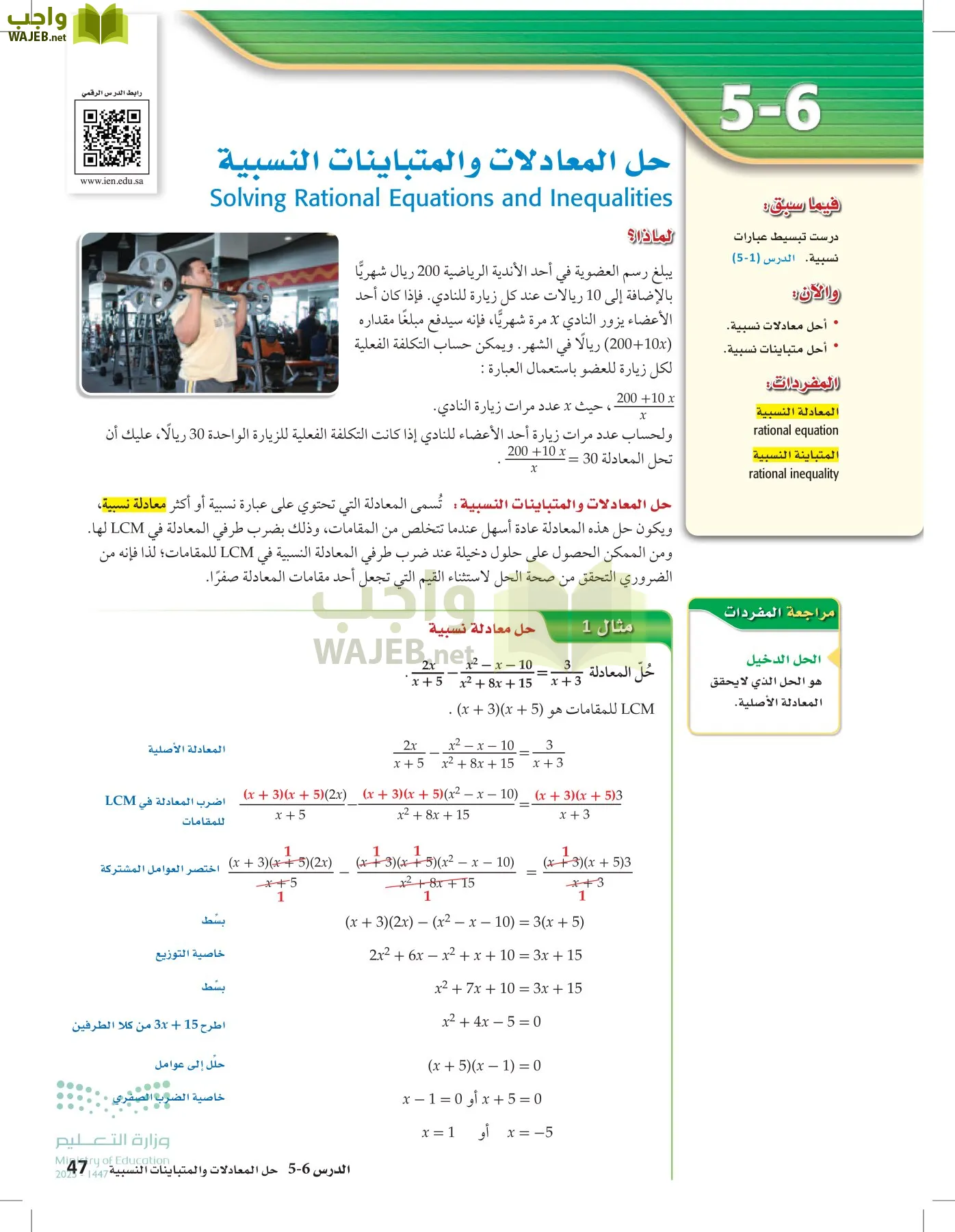 الرياضيات 2-2الفصل الثاني page-46