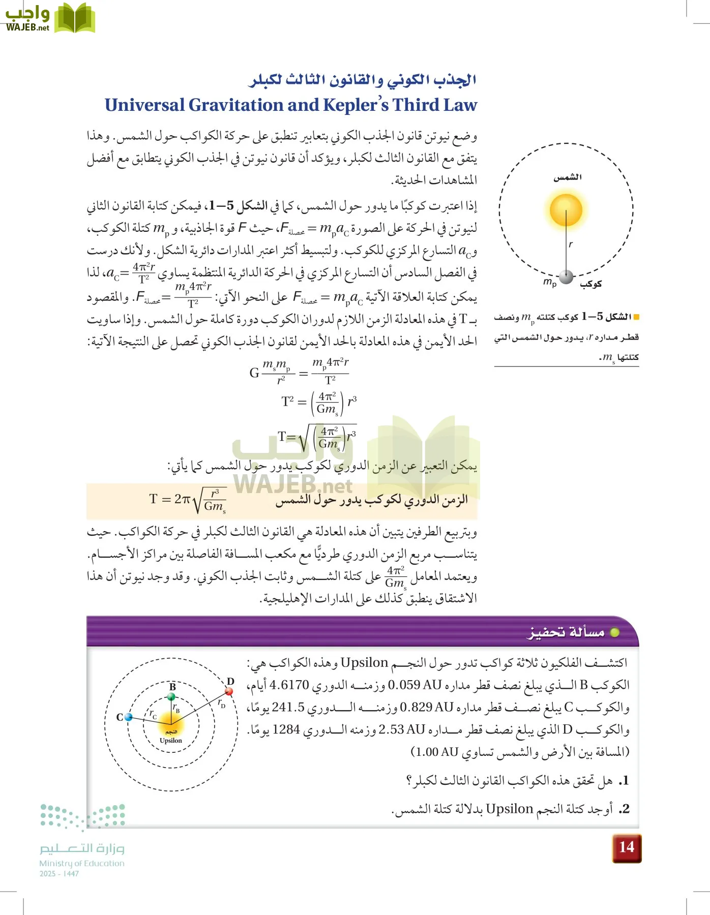 الفيزياء 2 page-13