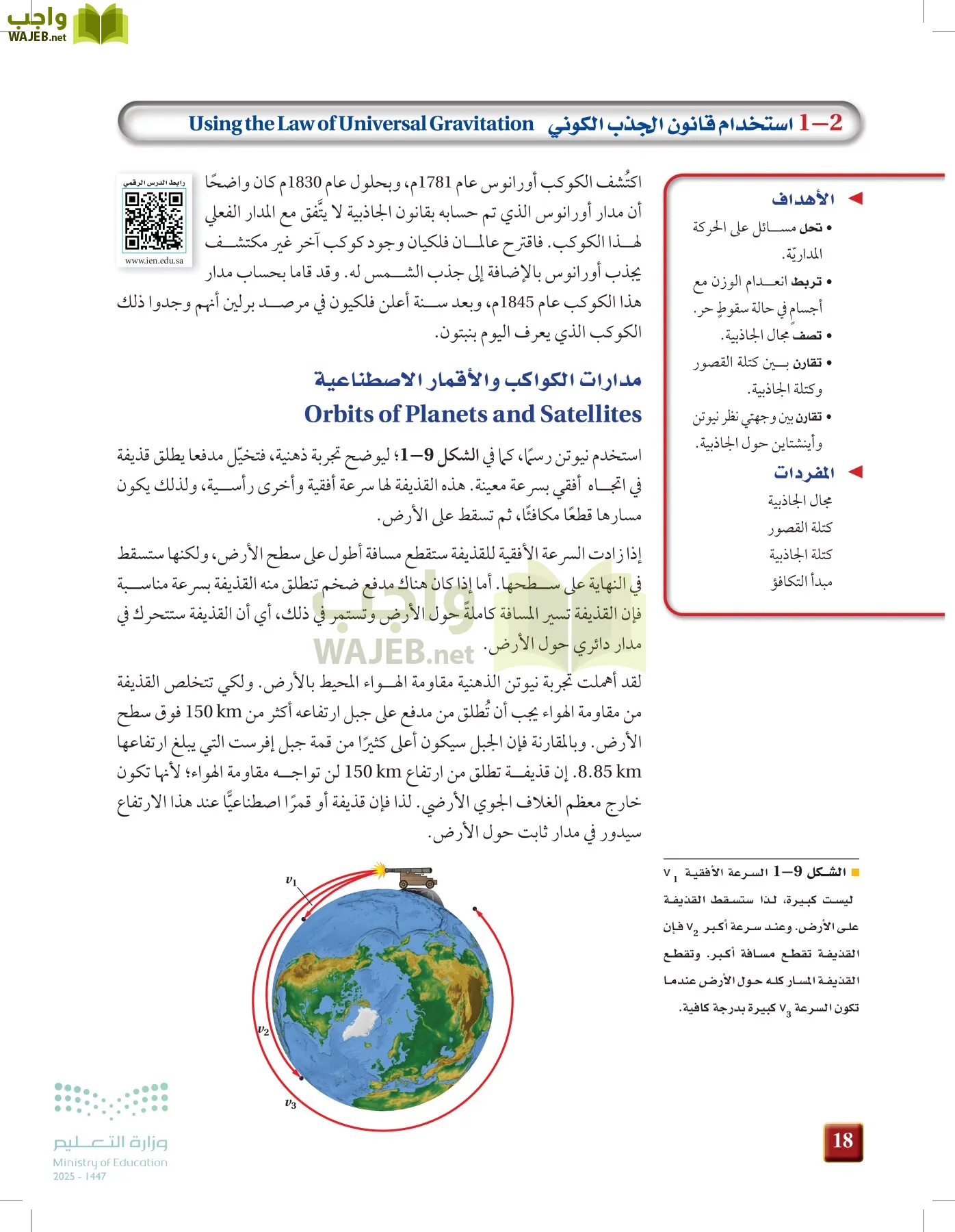 الفيزياء 2 page-17