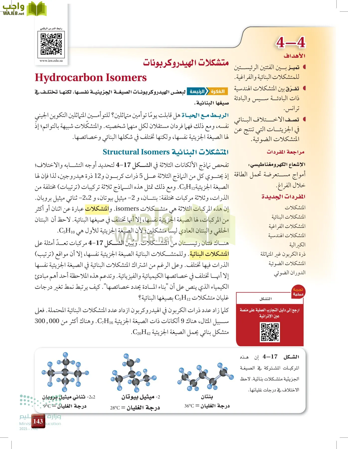 الكيمياء 2-2  الفصل الثاني page-142