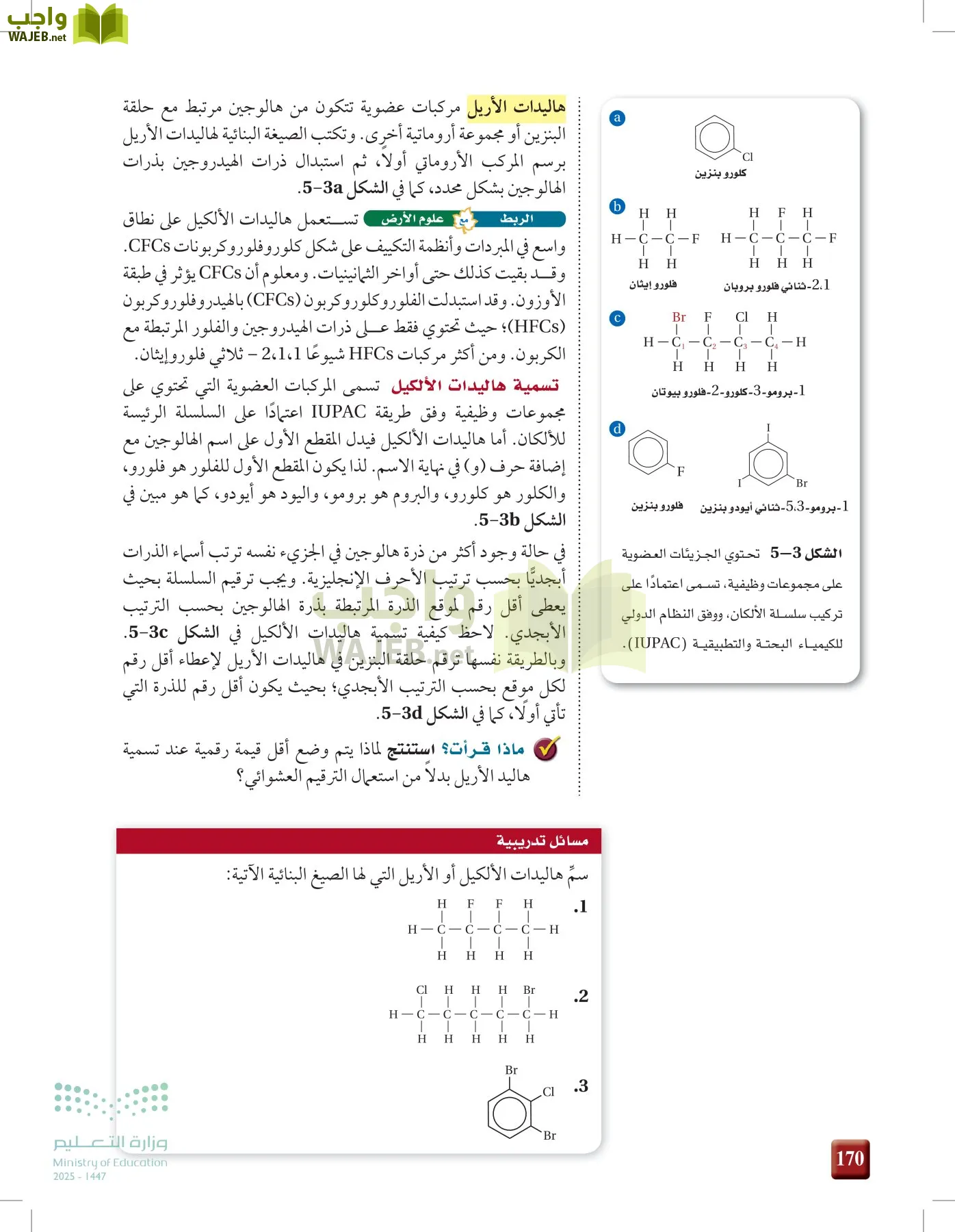 الكيمياء 2-2  الفصل الثاني page-169