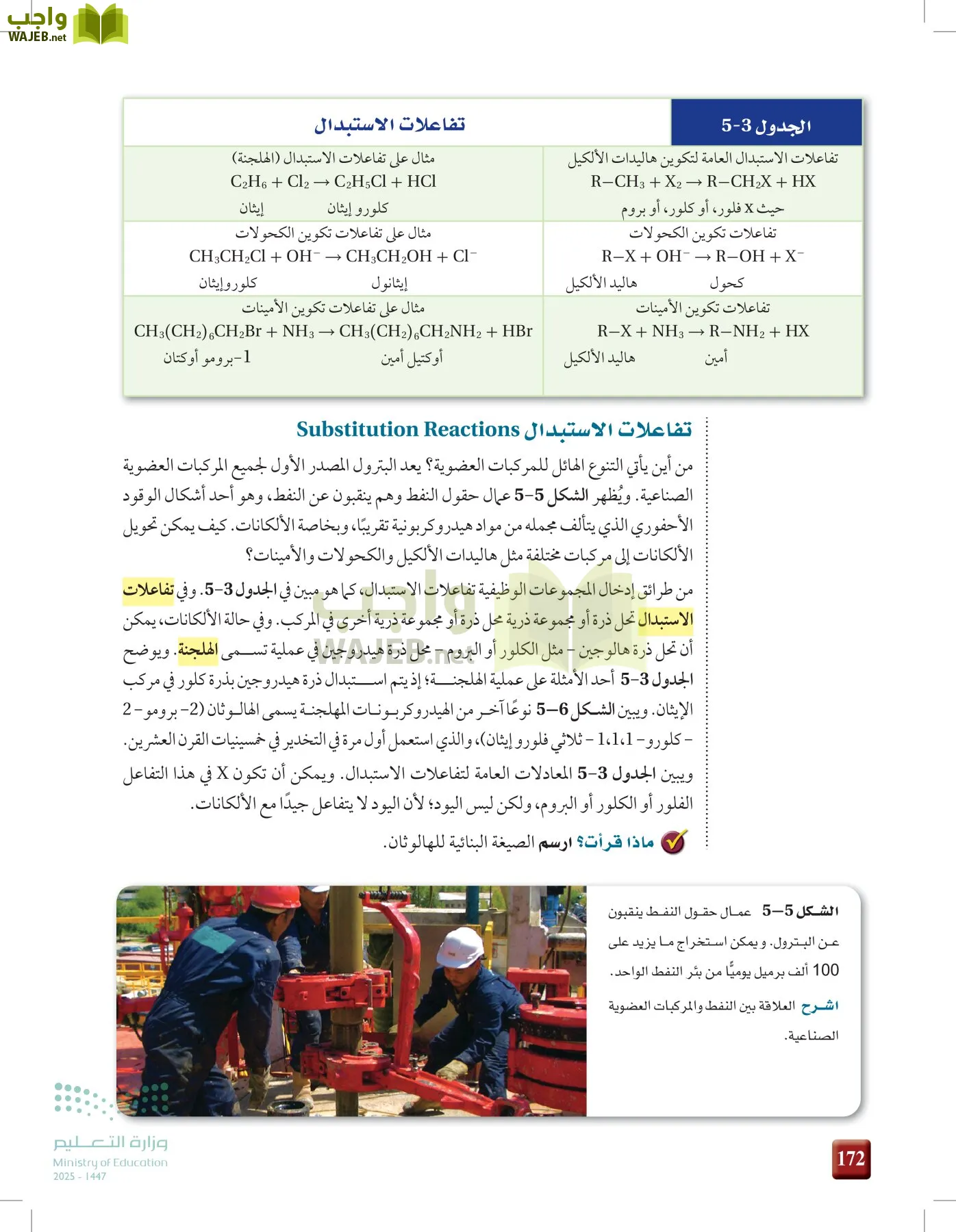 الكيمياء 2-2  الفصل الثاني page-171