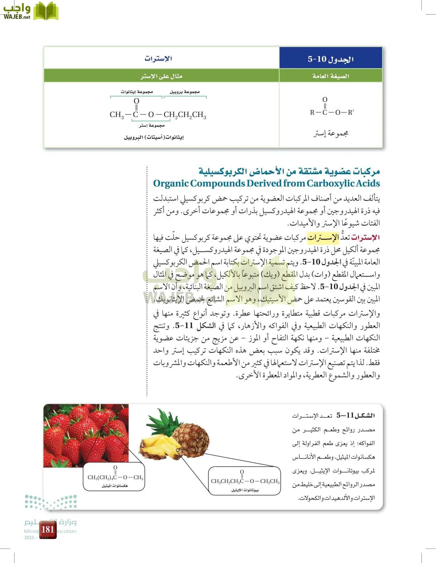 الكيمياء 2-2  الفصل الثاني page-180