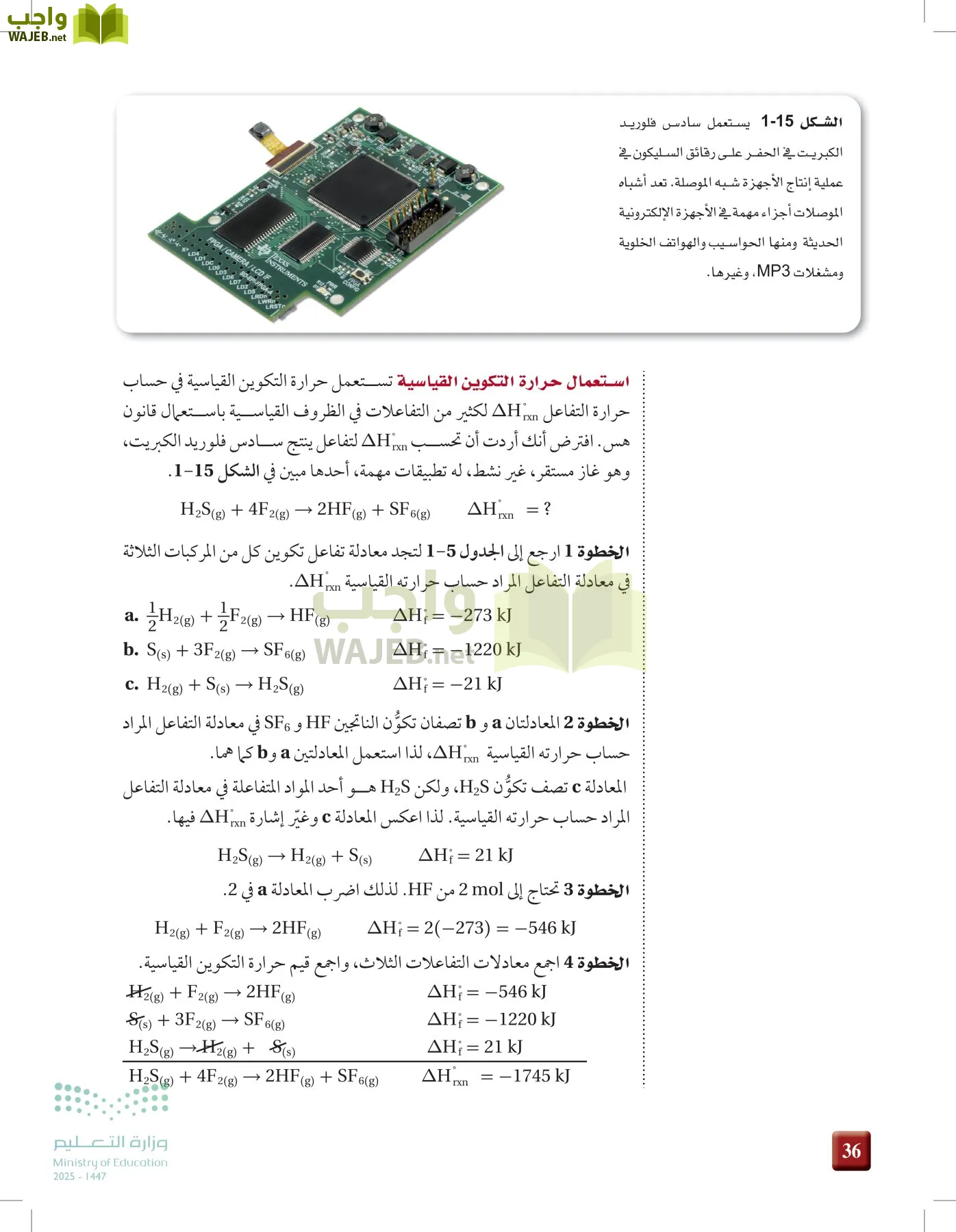 الكيمياء 2-2  الفصل الثاني page-35