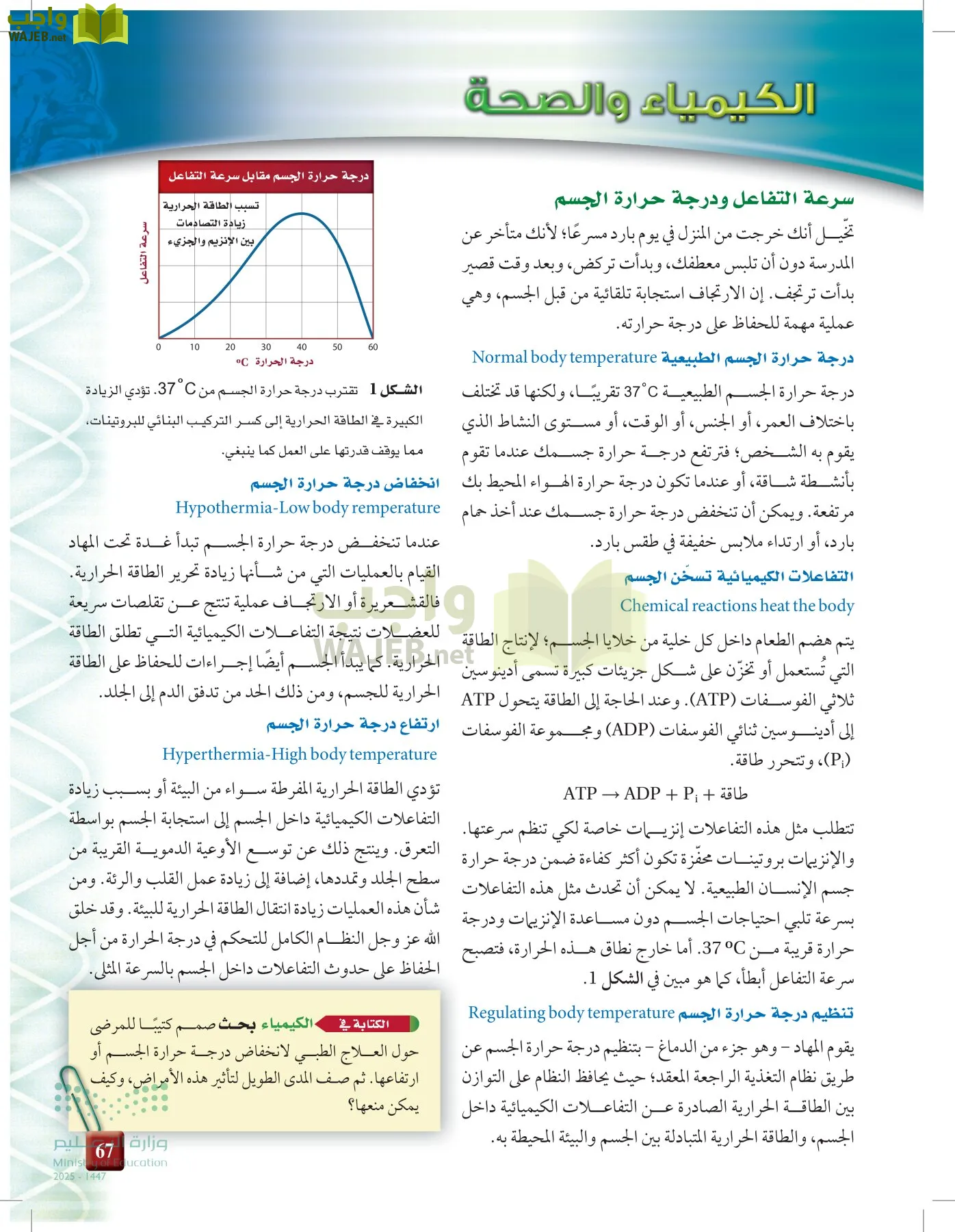 الكيمياء 2-2  الفصل الثاني page-66
