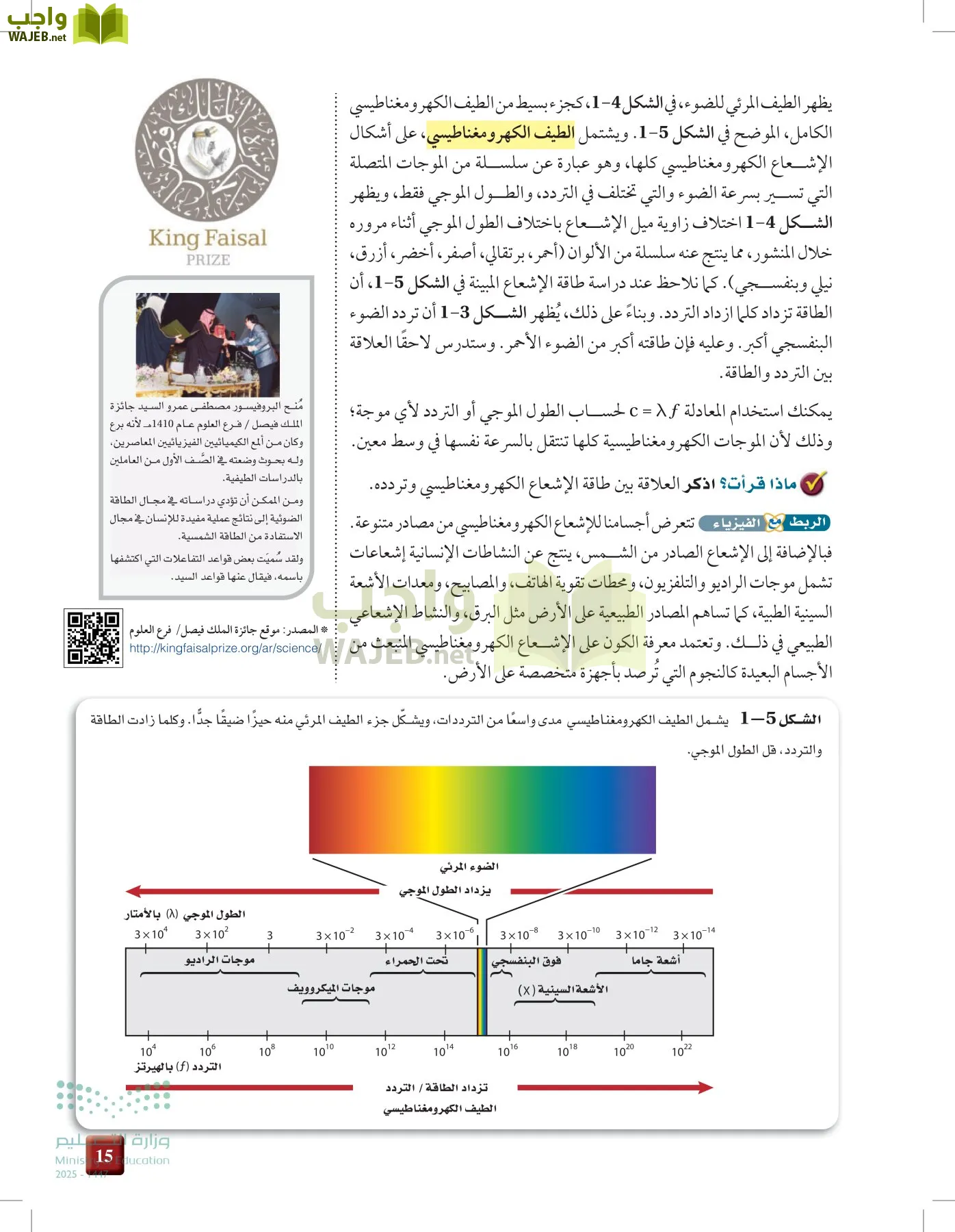 الكيمياء1-2  الفصل الأول page-14