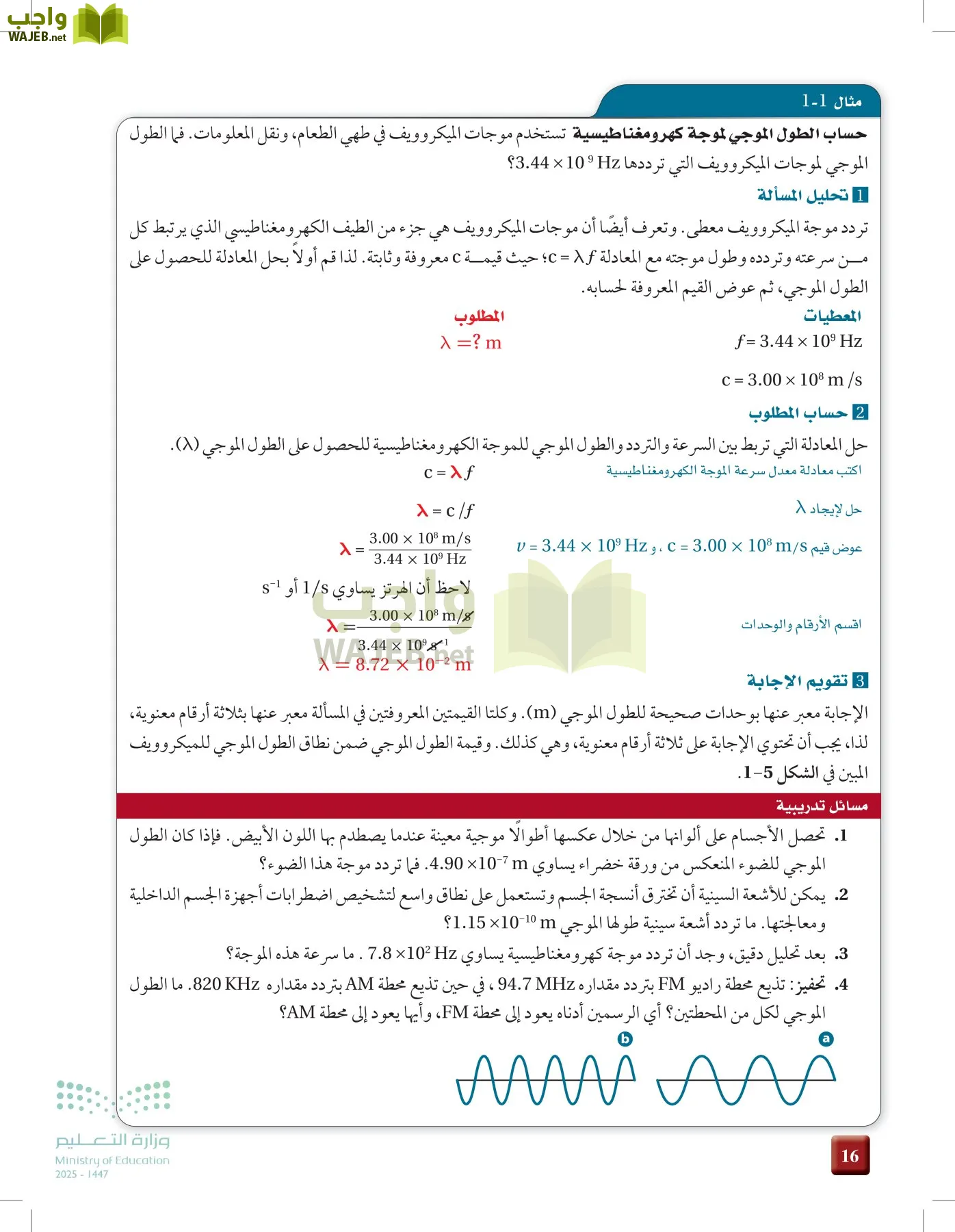 الكيمياء1-2  الفصل الأول page-15