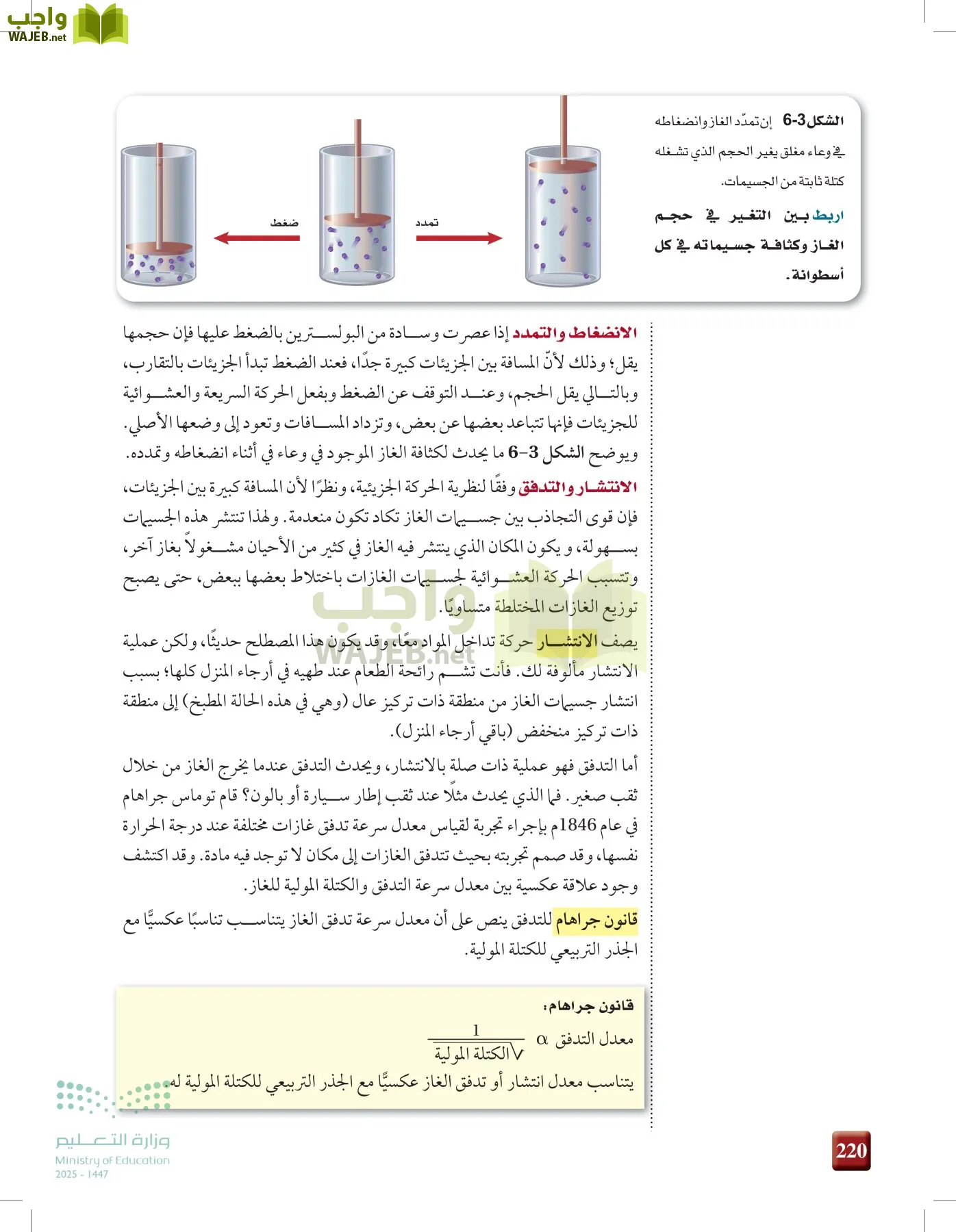 الكيمياء1-2  الفصل الأول page-219