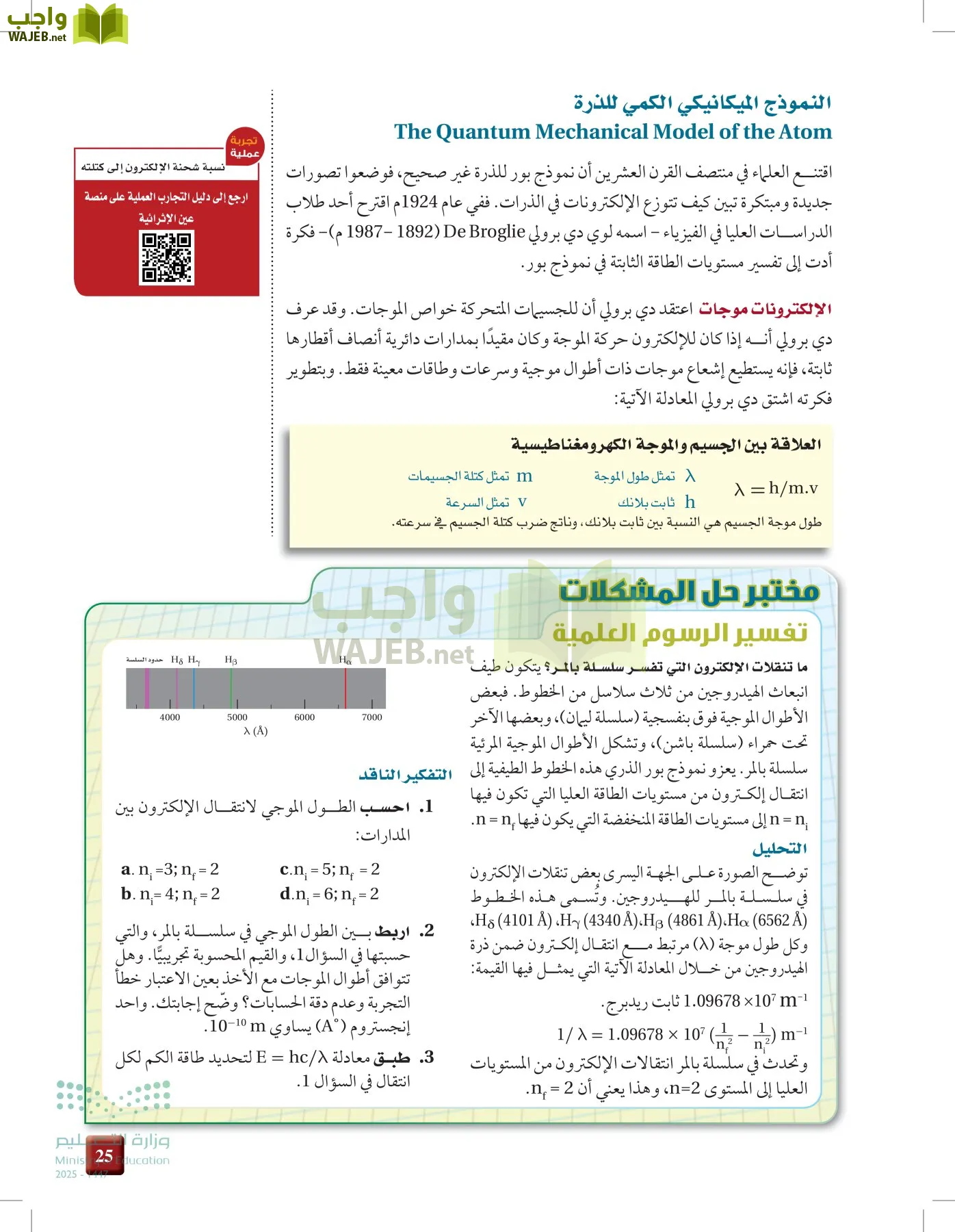 الكيمياء1-2  الفصل الأول page-24