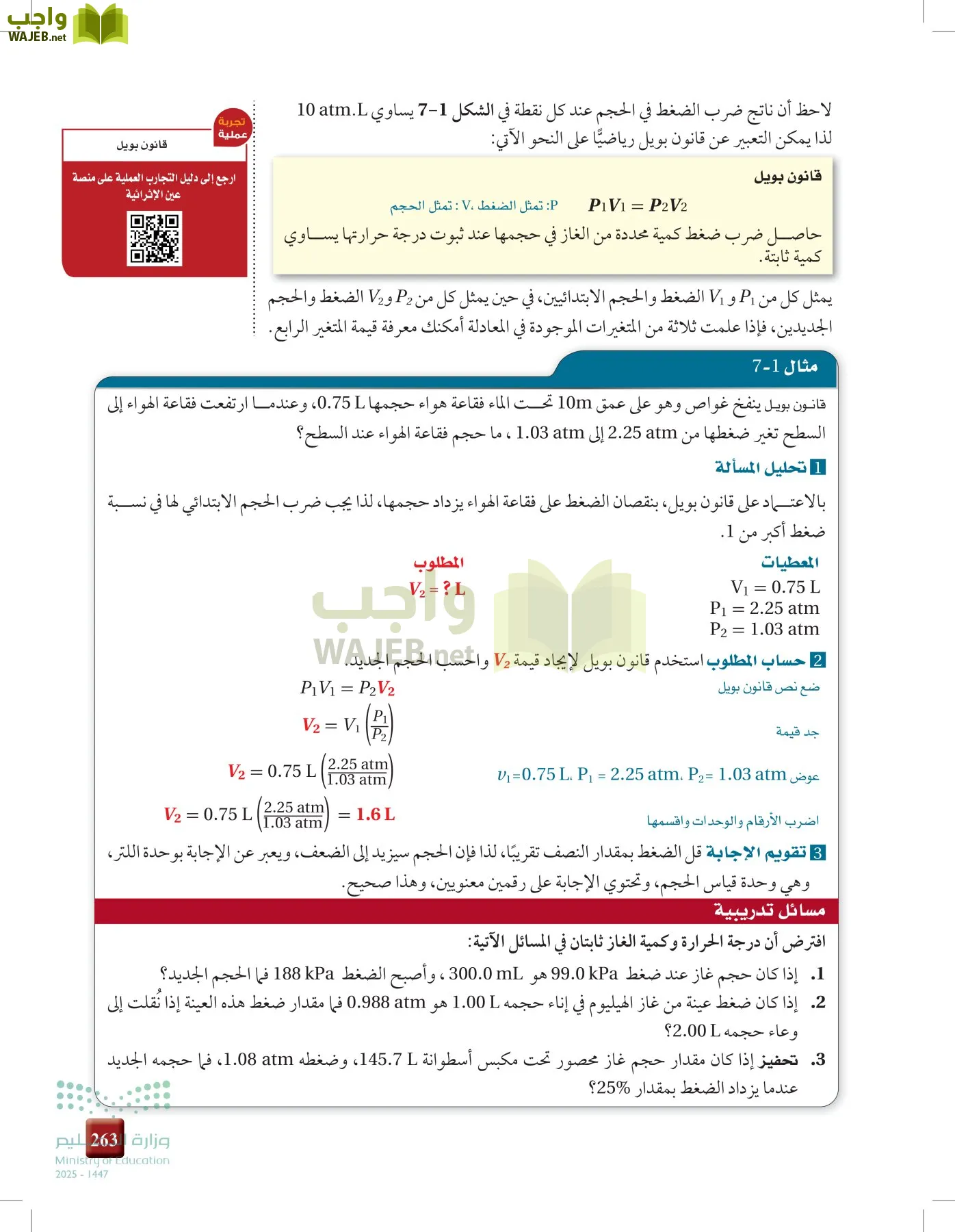 الكيمياء1-2  الفصل الأول page-262