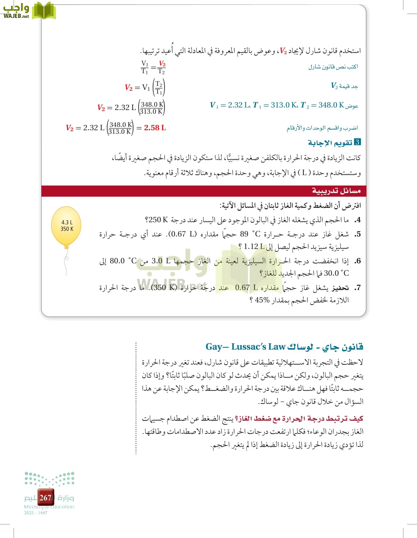 الكيمياء1-2  الفصل الأول page-266