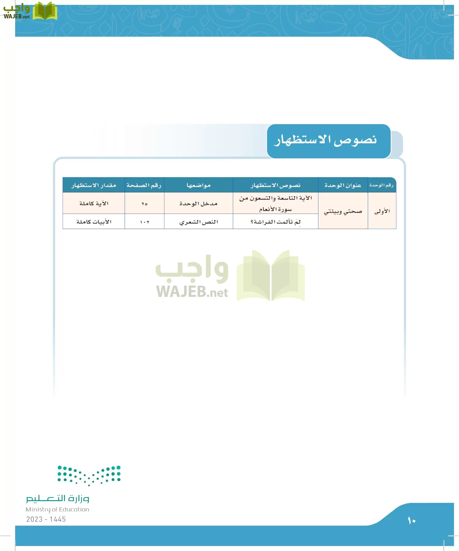لغتي الجميلة page-9